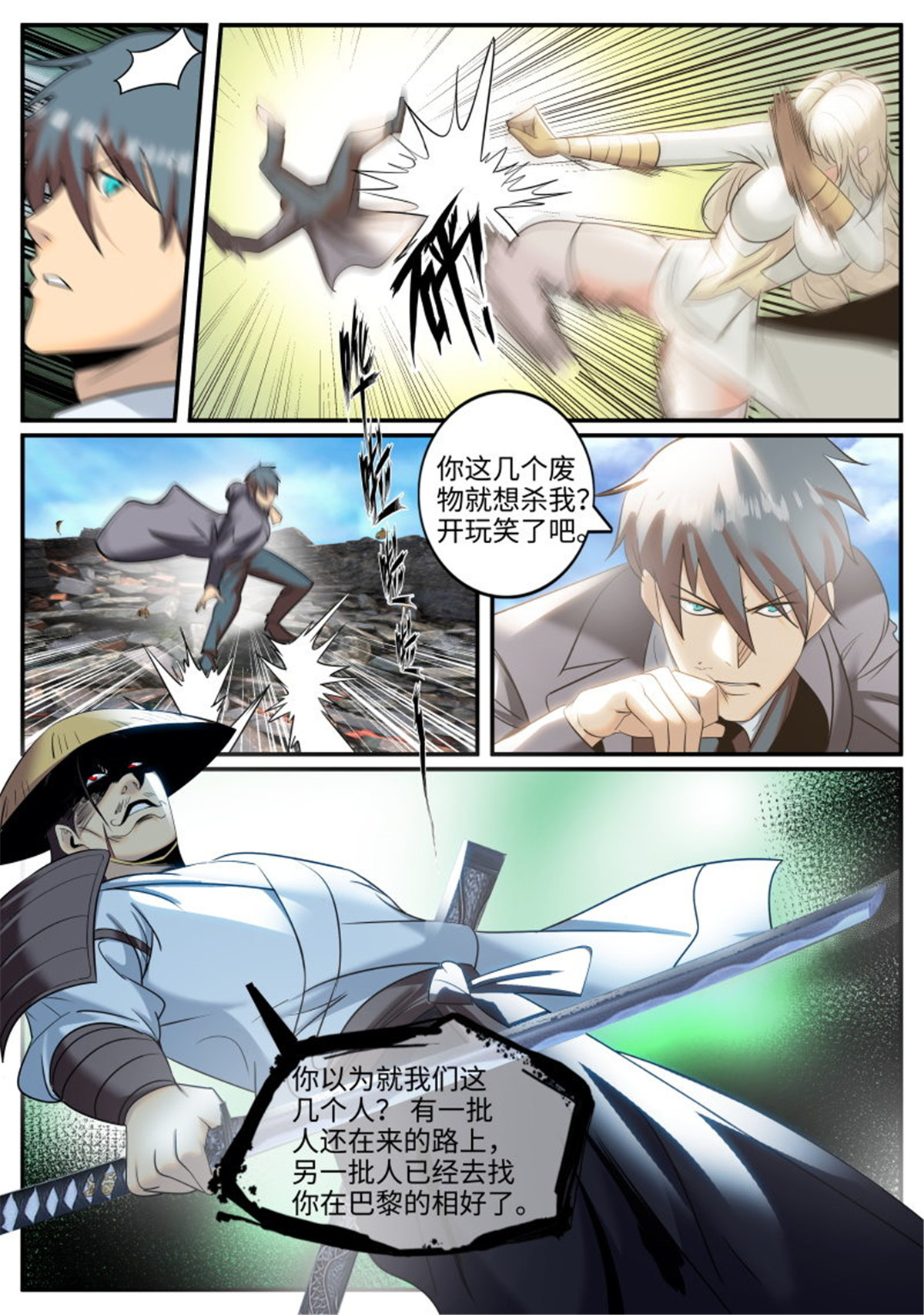 超级兵王在都市245 炮击