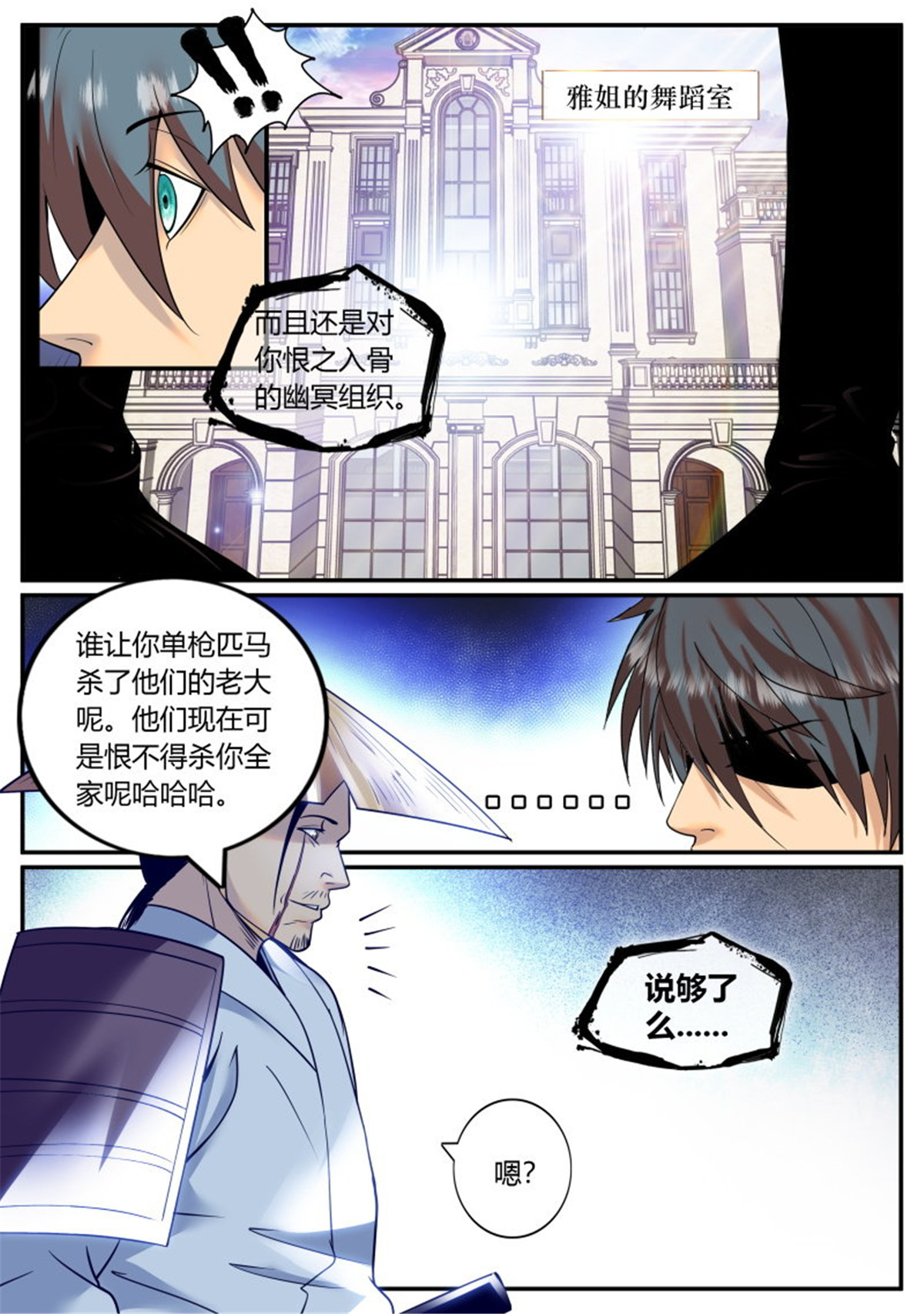 超级兵王在都市245 炮击