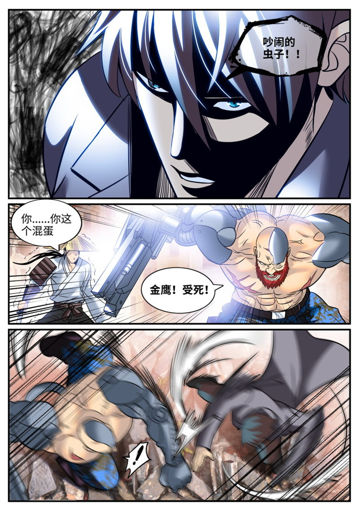 超级兵王在都市245 炮击