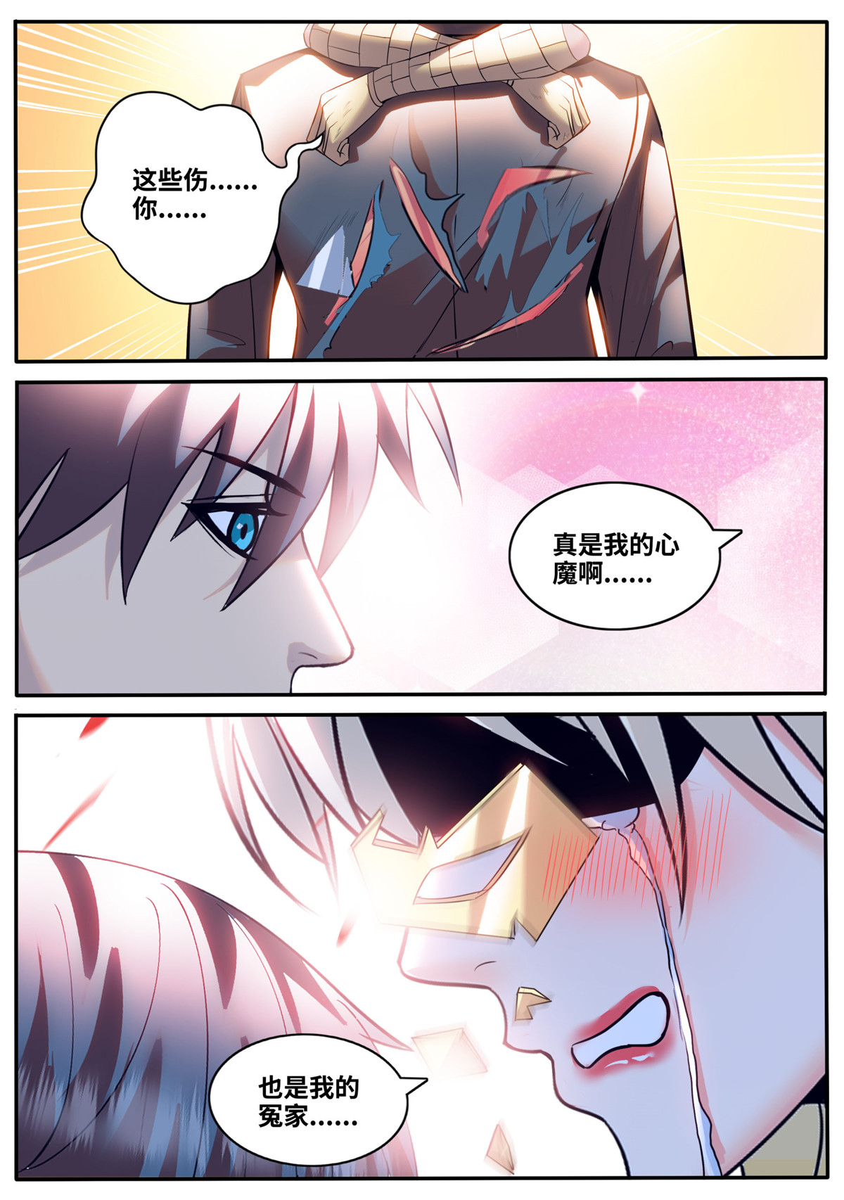 超级兵王在都市246 又一位鹰！