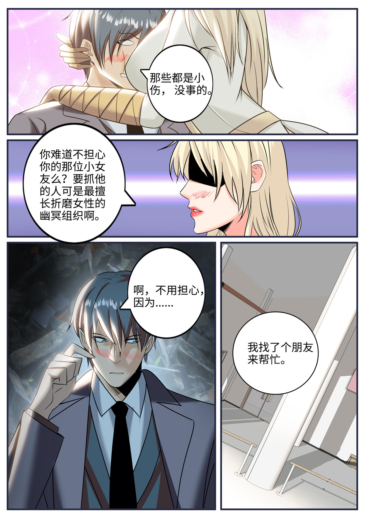 超级兵王在都市246 又一位鹰！