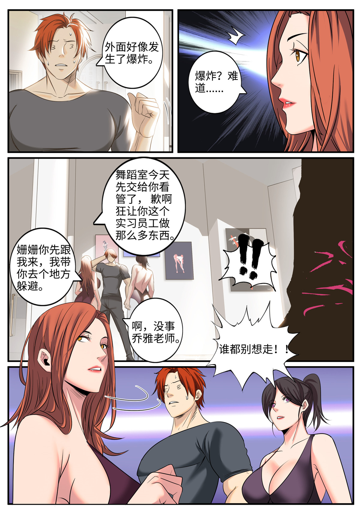 超级兵王在都市246 又一位鹰！