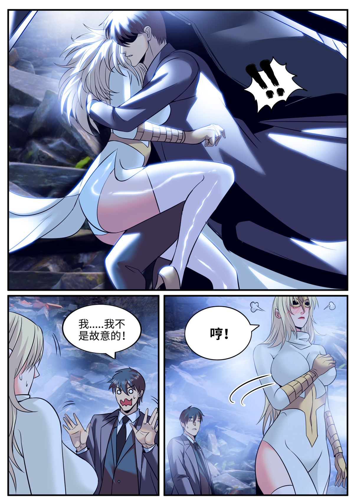 超级兵王在都市246 又一位鹰！
