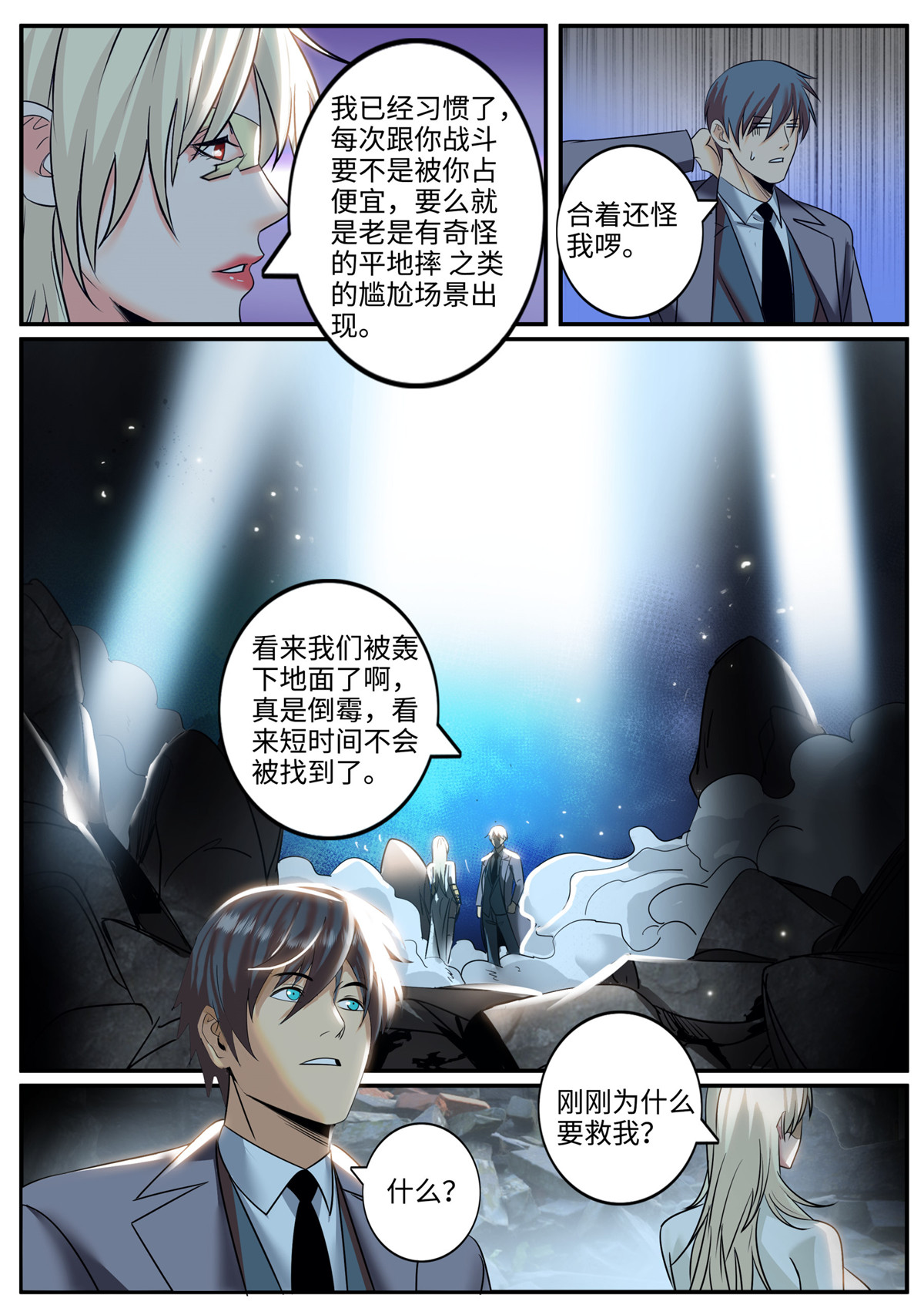 超级兵王在都市246 又一位鹰！