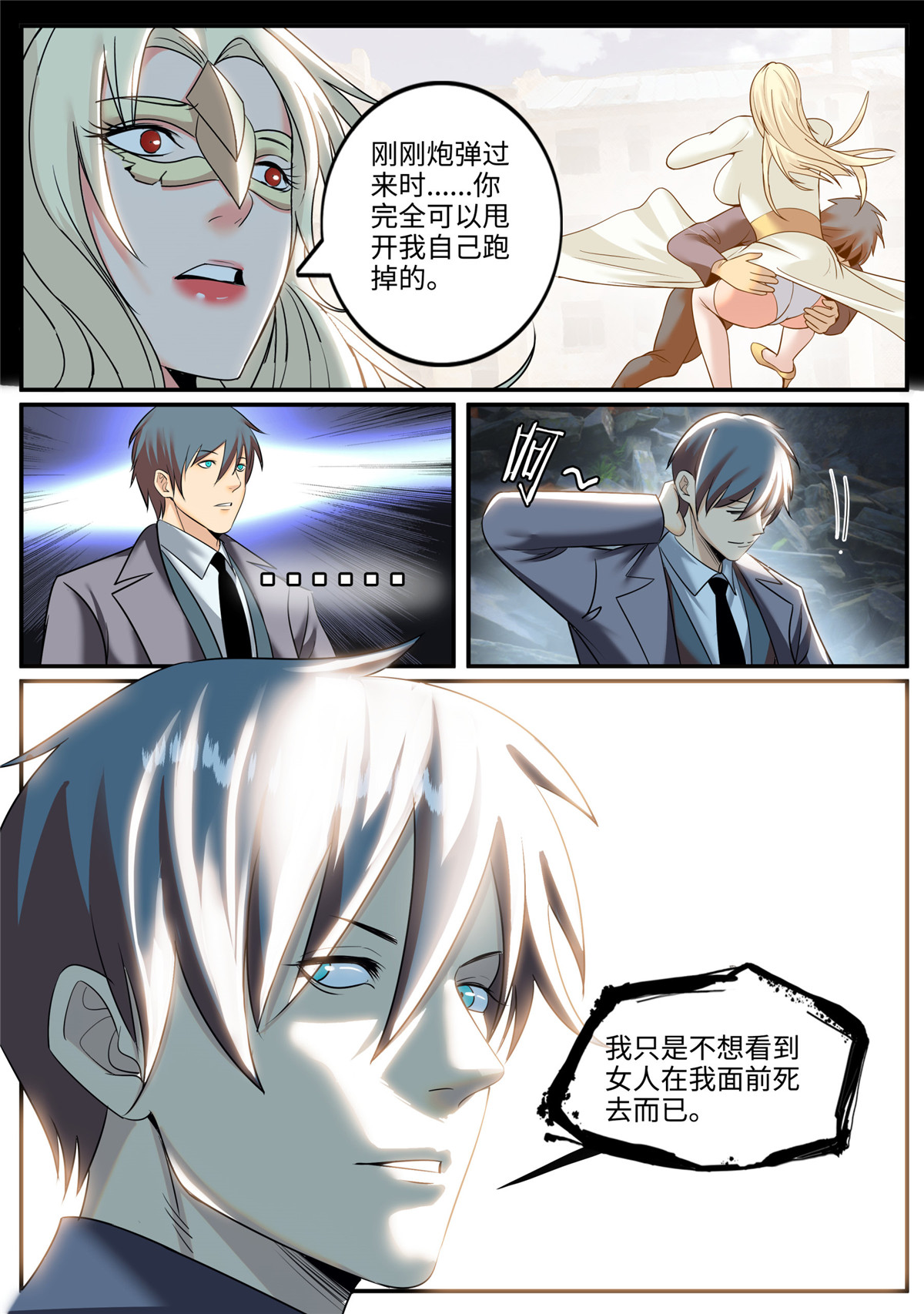 超级兵王在都市246 又一位鹰！