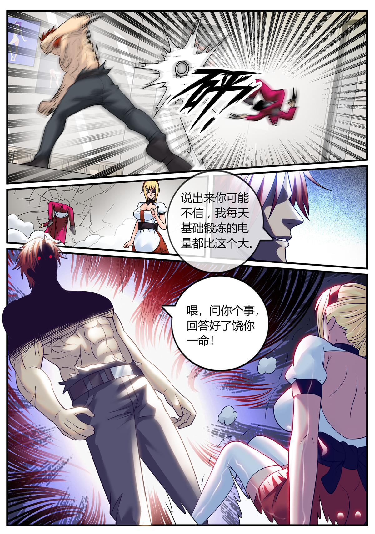 超级兵王在都市249 破局