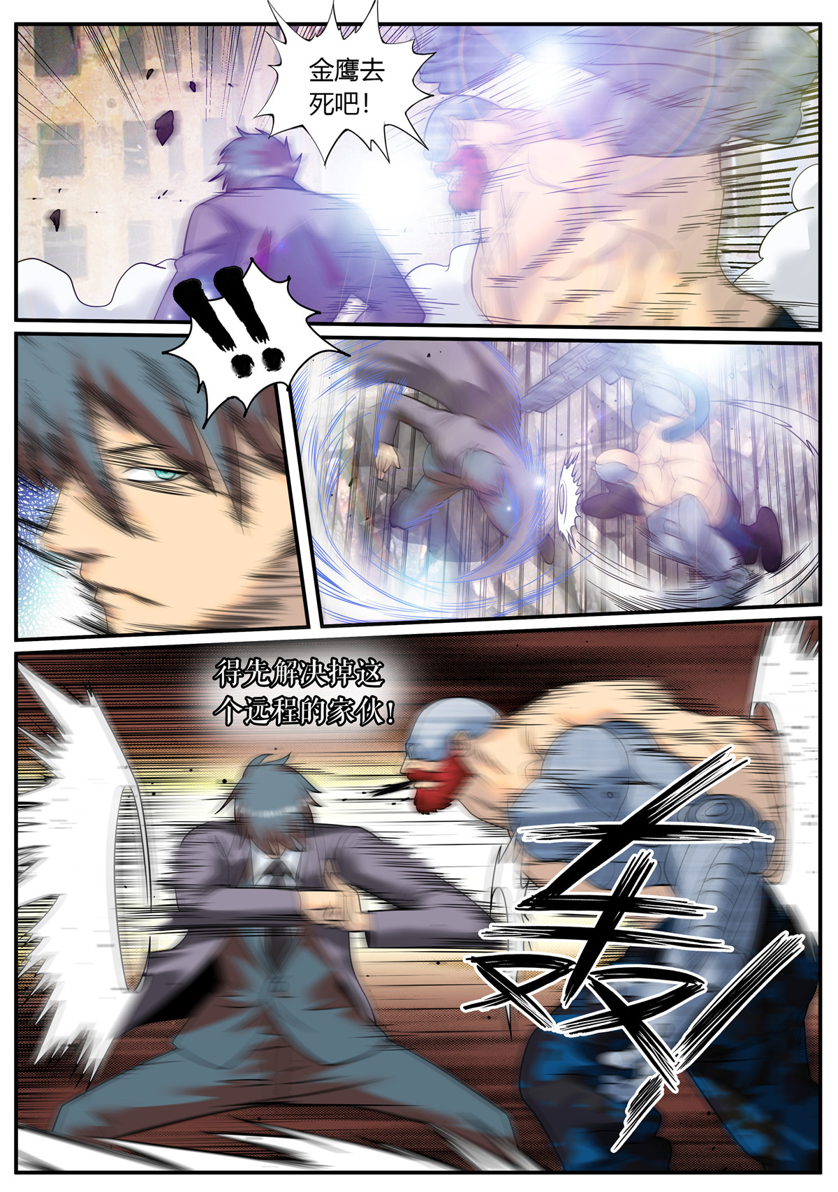 超级兵王在都市249 破局