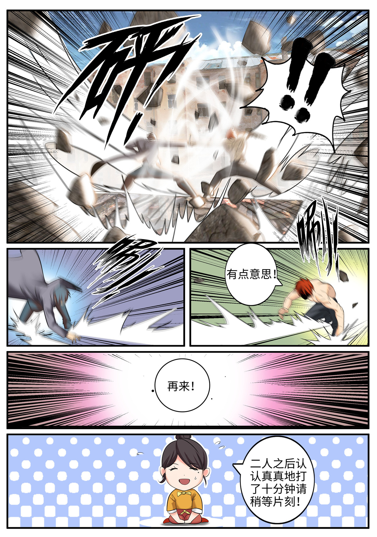 超级兵王在都市250 正视