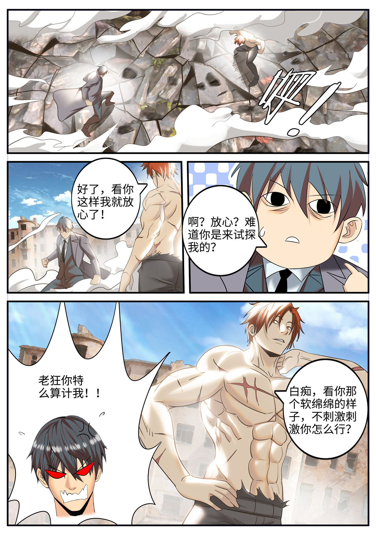 超级兵王在都市250 正视