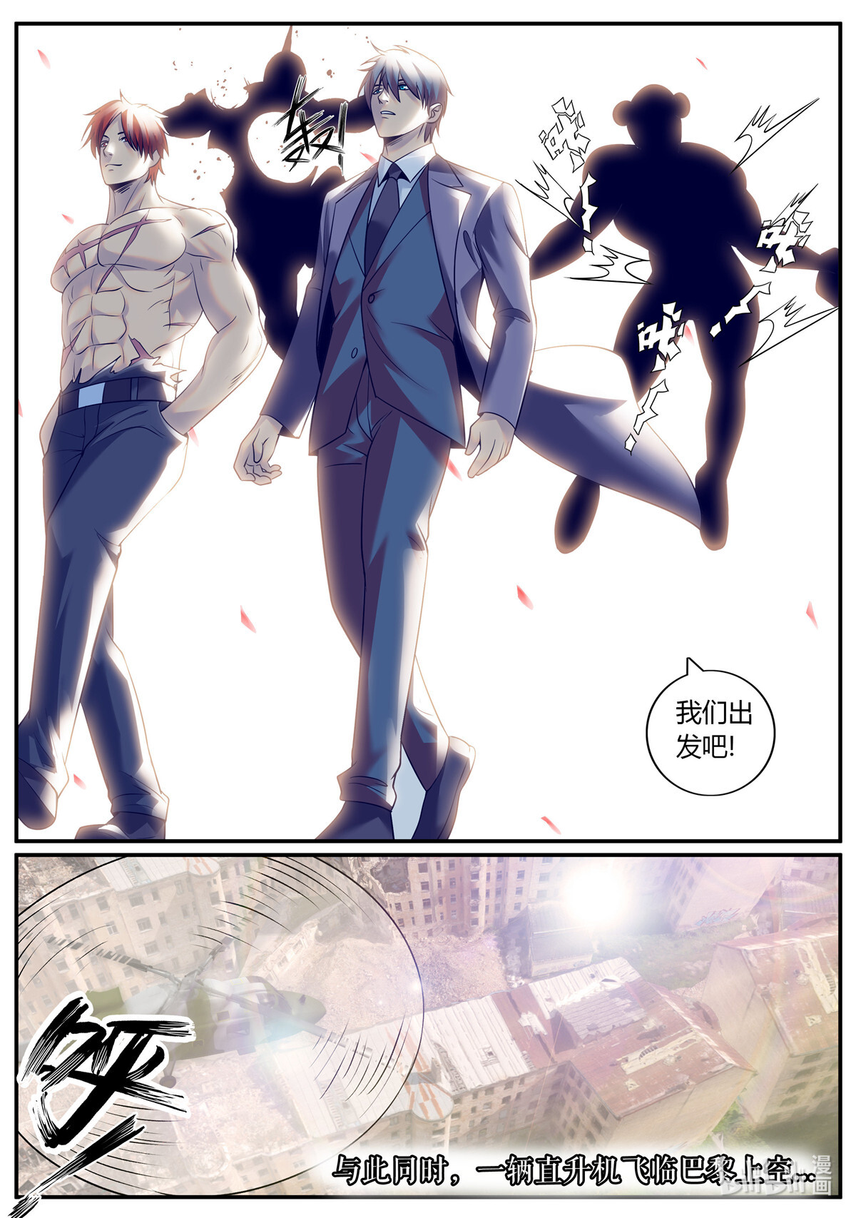 超级兵王在都市251 双鹰连手