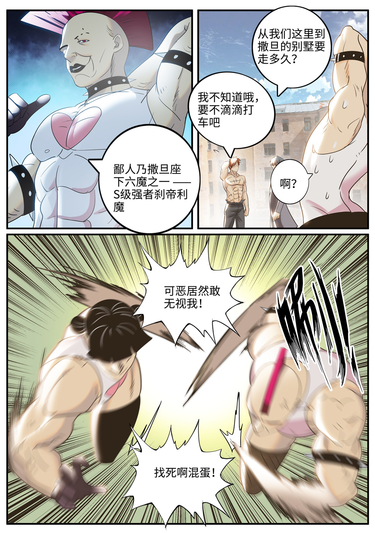 超级兵王在都市251 双鹰连手