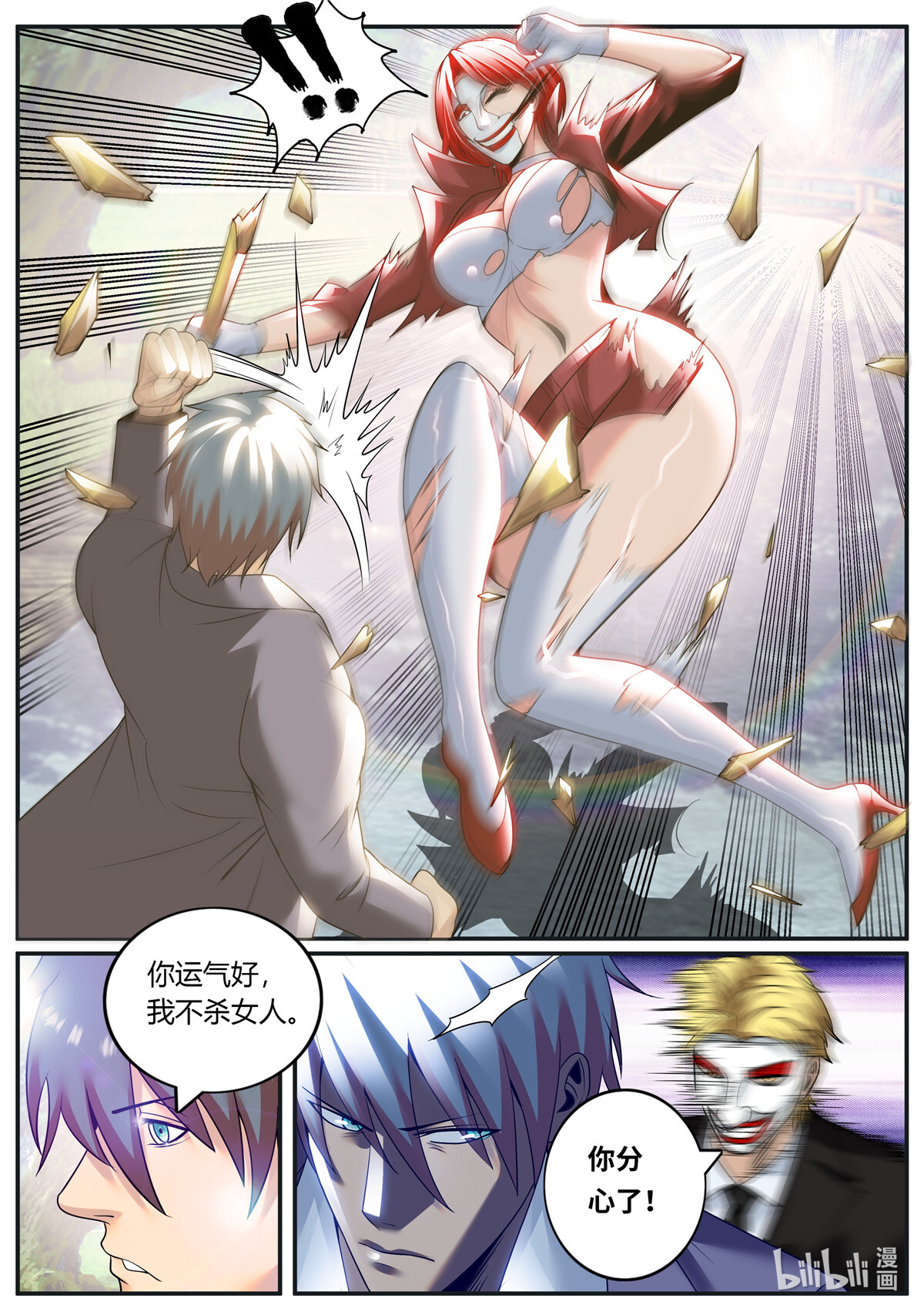 超级兵王在都市252 兄弟齐心