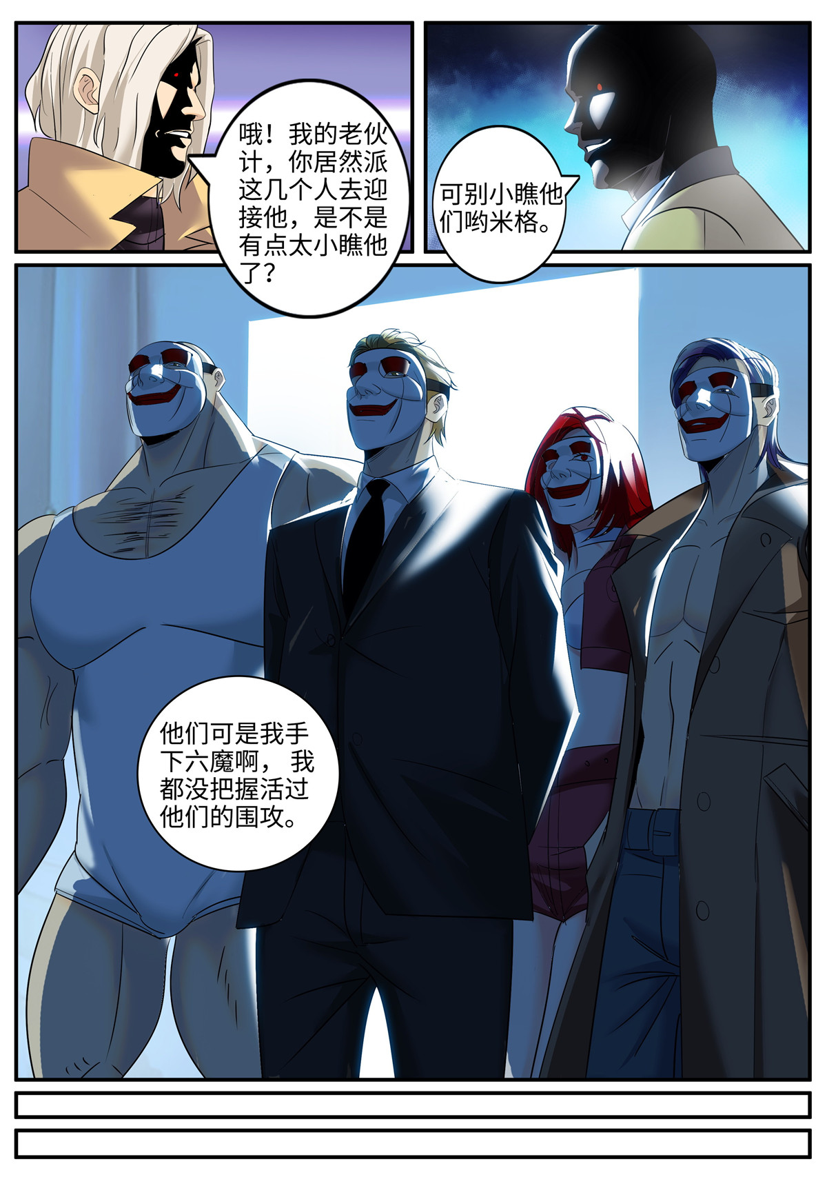 超级兵王在都市252 兄弟齐心