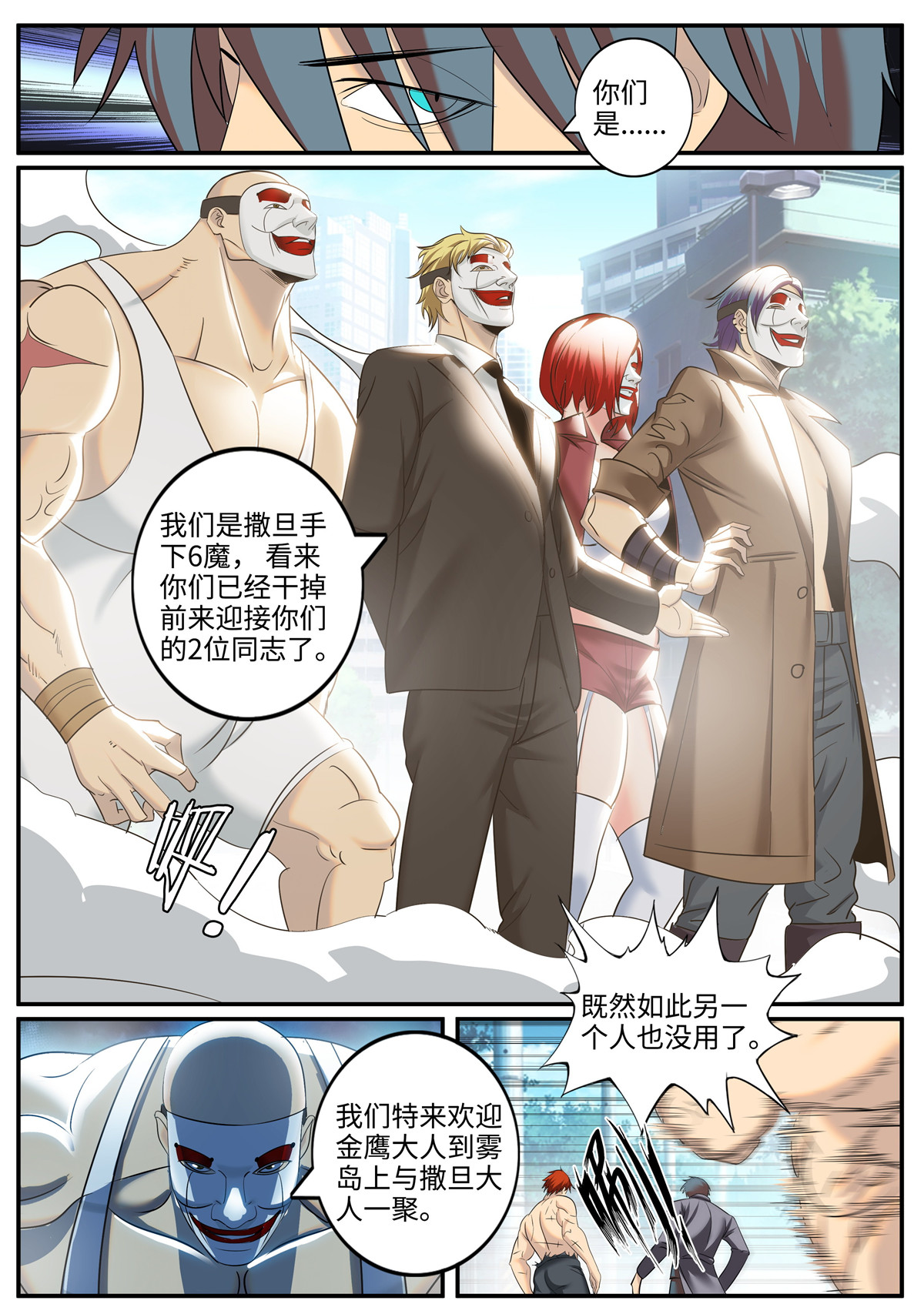 超级兵王在都市252 兄弟齐心