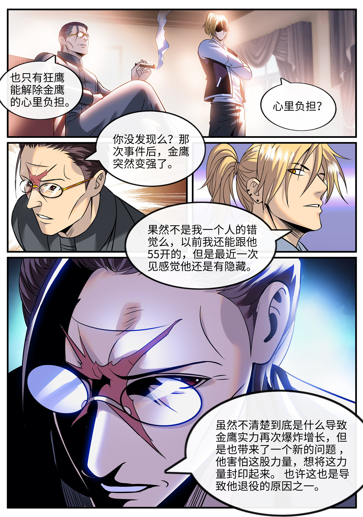 超级兵王在都市254 教你几招