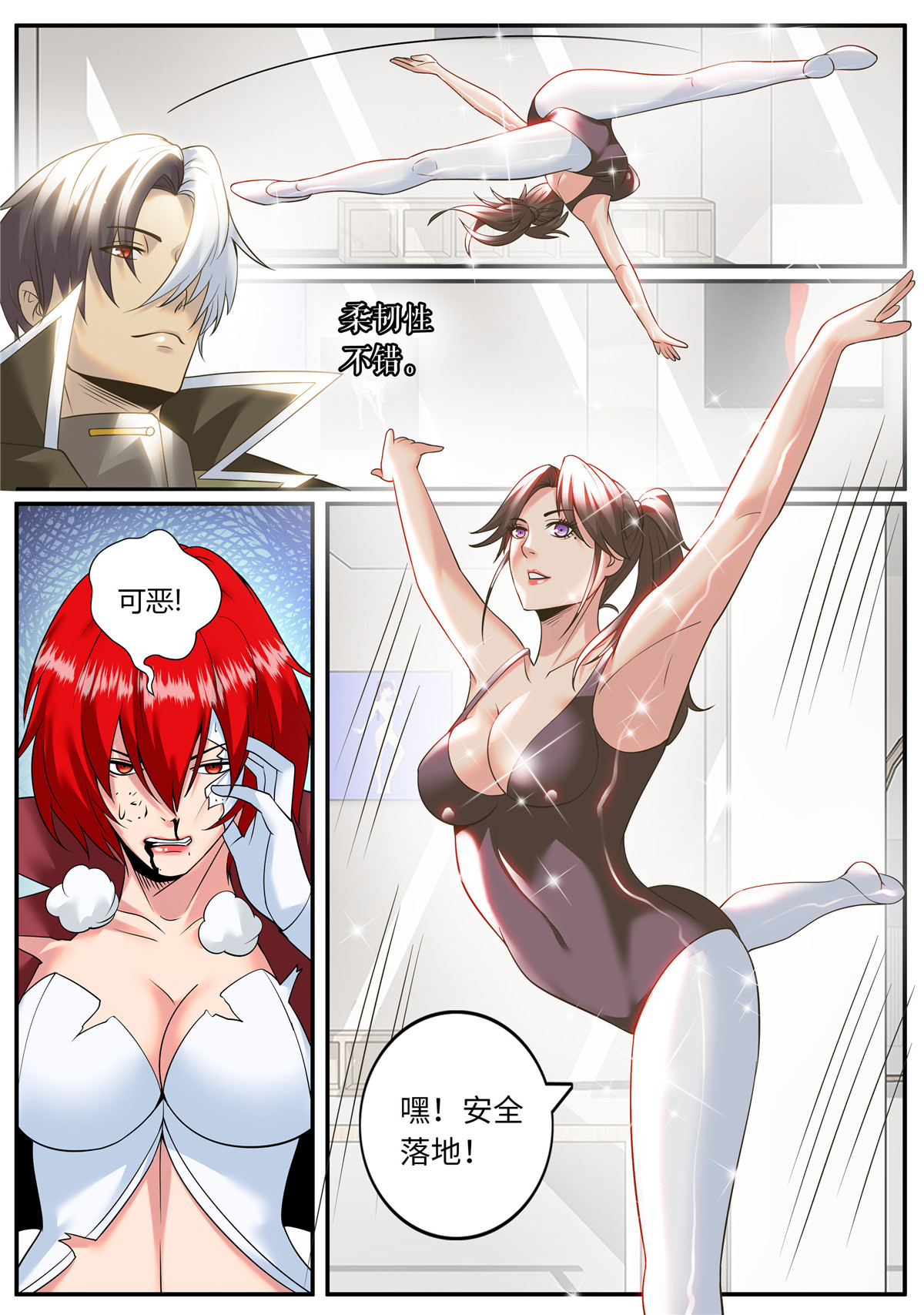 超级兵王在都市255 啊~这感觉