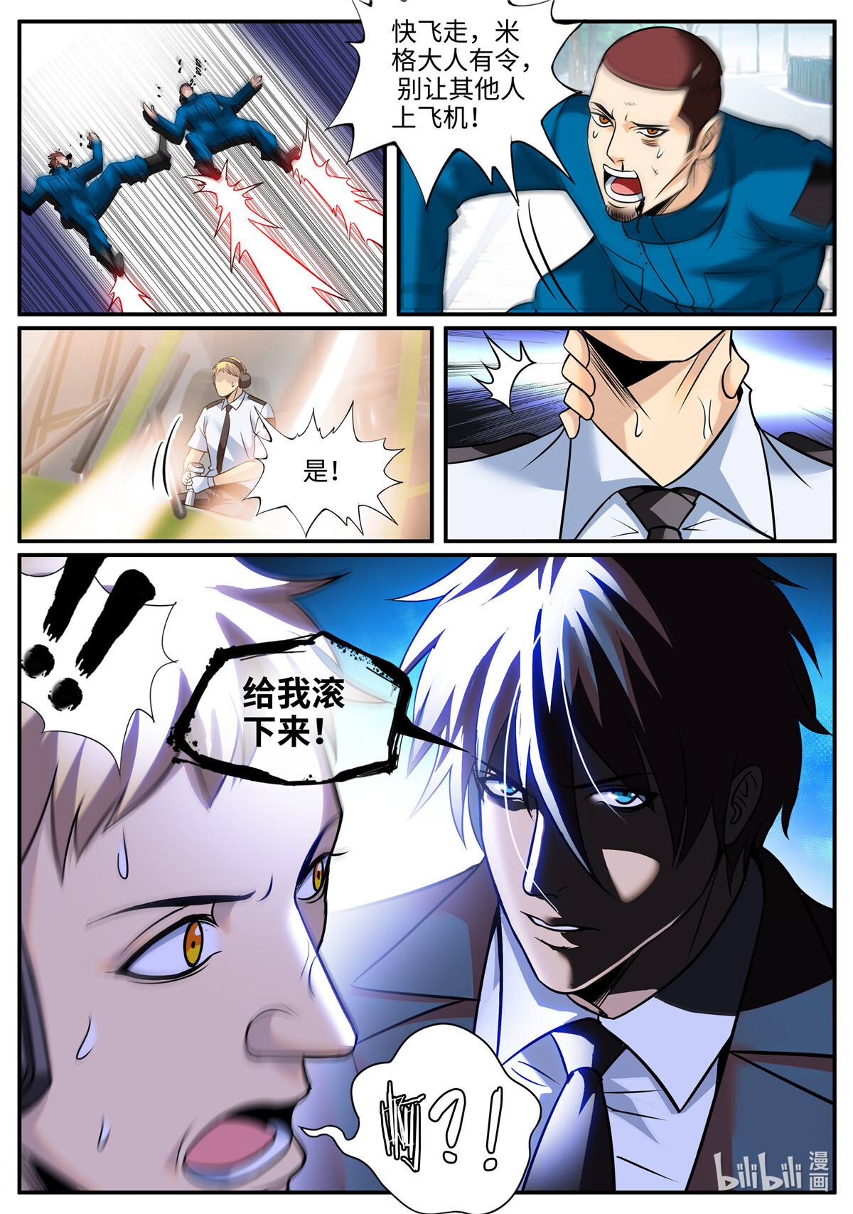 超级兵王在都市255 啊~这感觉