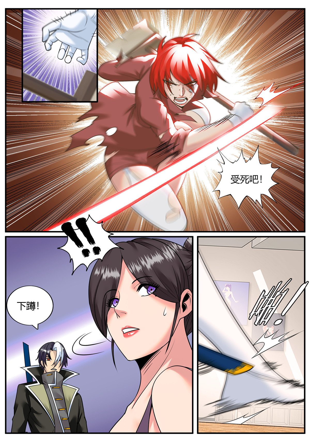 超级兵王在都市255 啊~这感觉