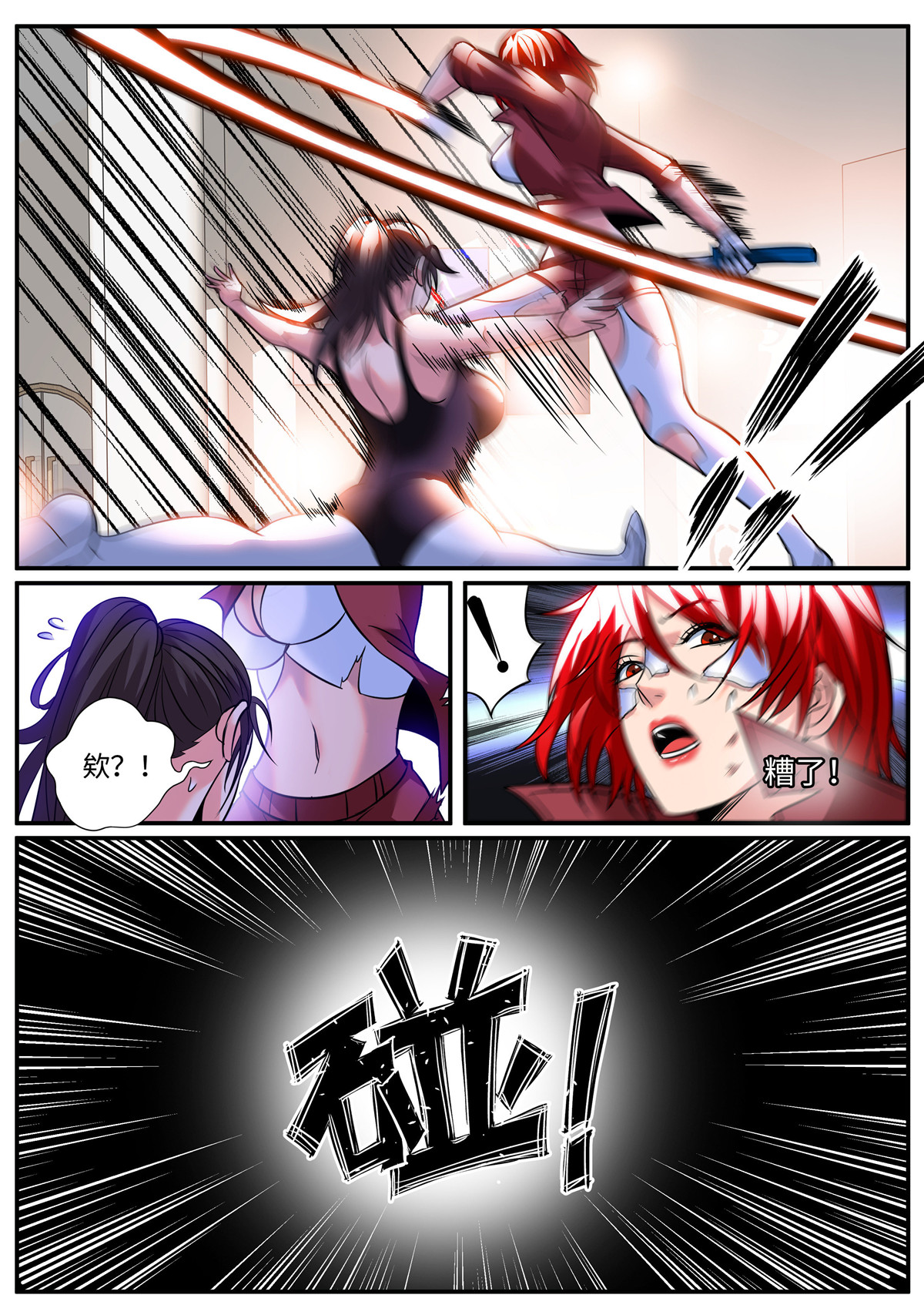 超级兵王在都市255 啊~这感觉