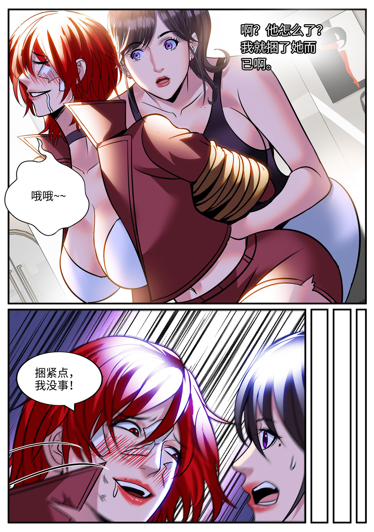 超级兵王在都市255 啊~这感觉