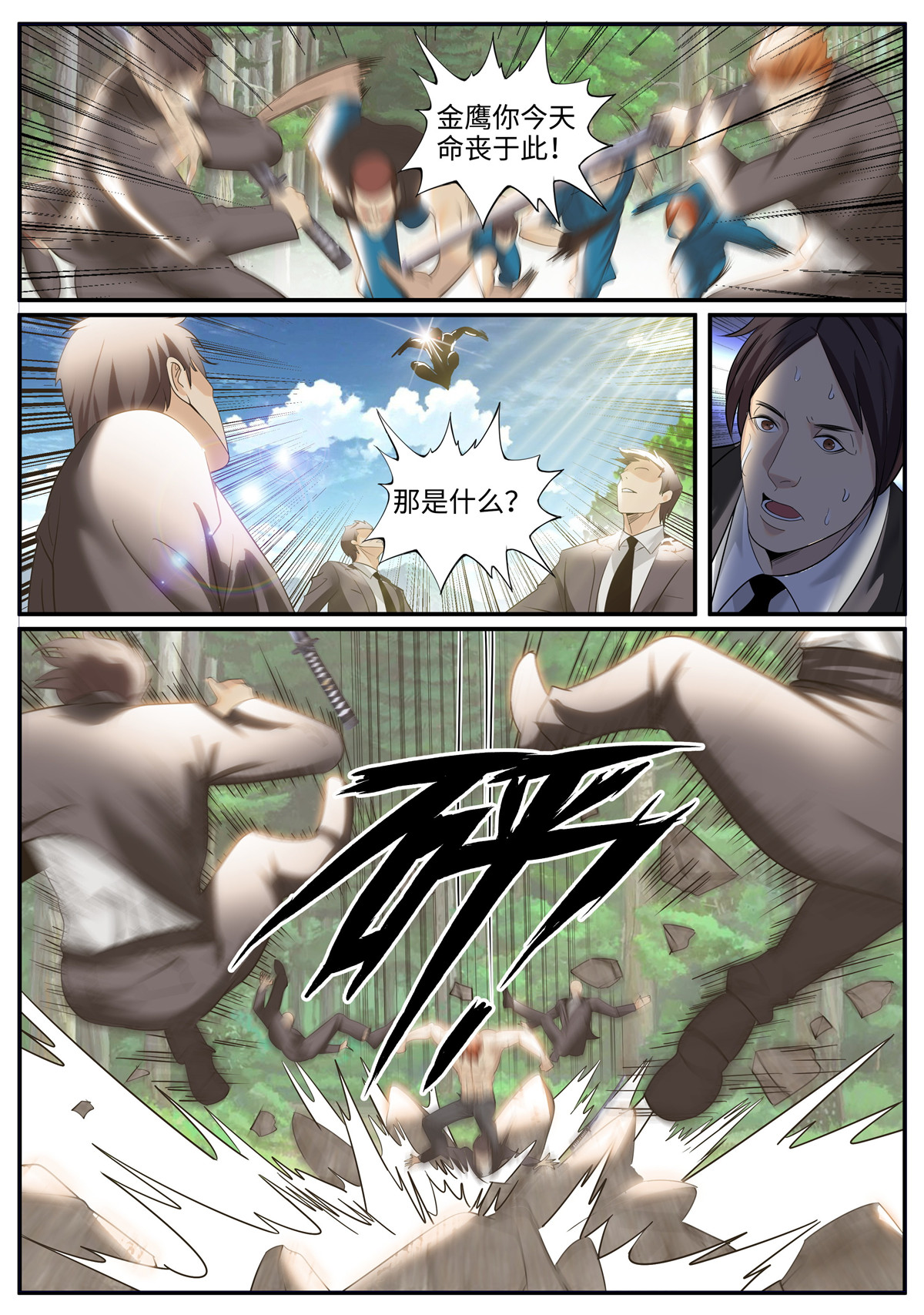 超级兵王在都市257 破晓