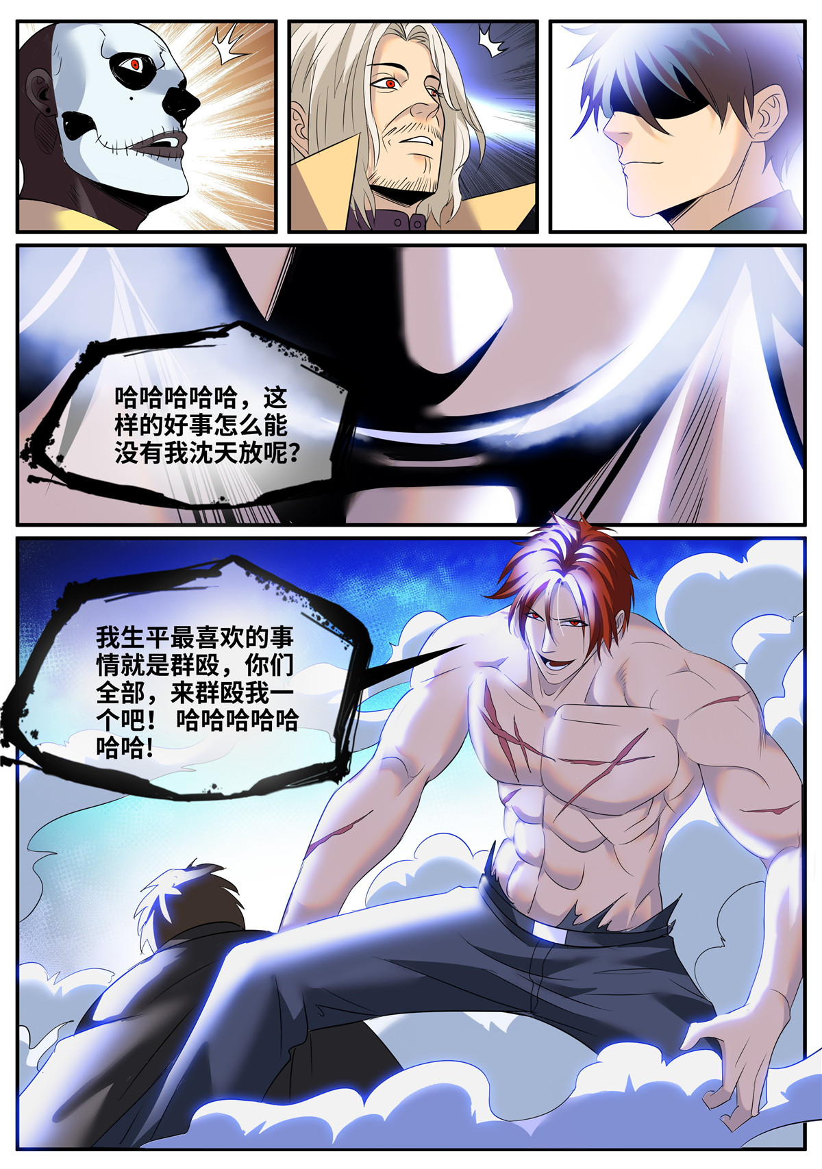 超级兵王在都市257 破晓