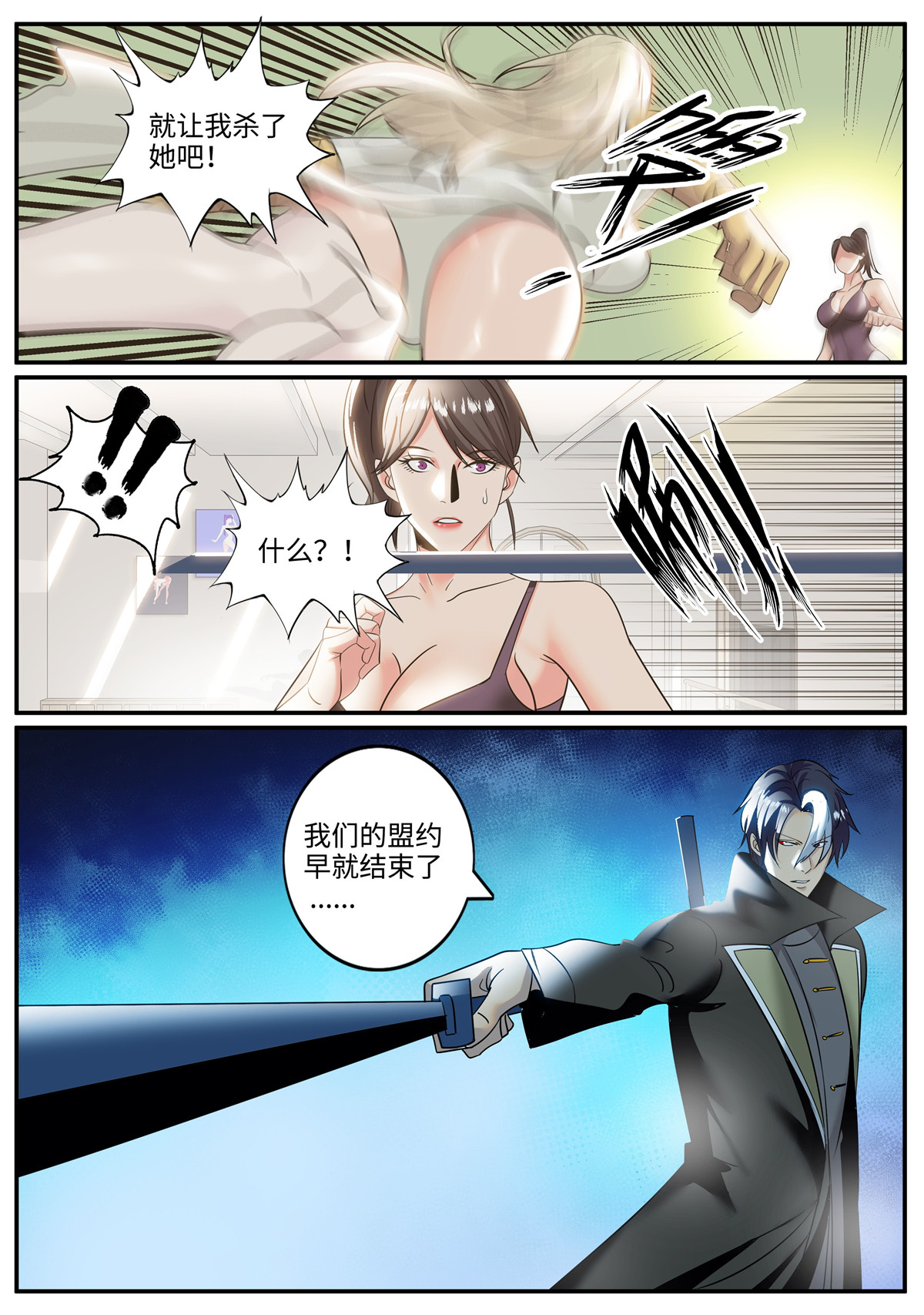 超级兵王在都市259 铁拳