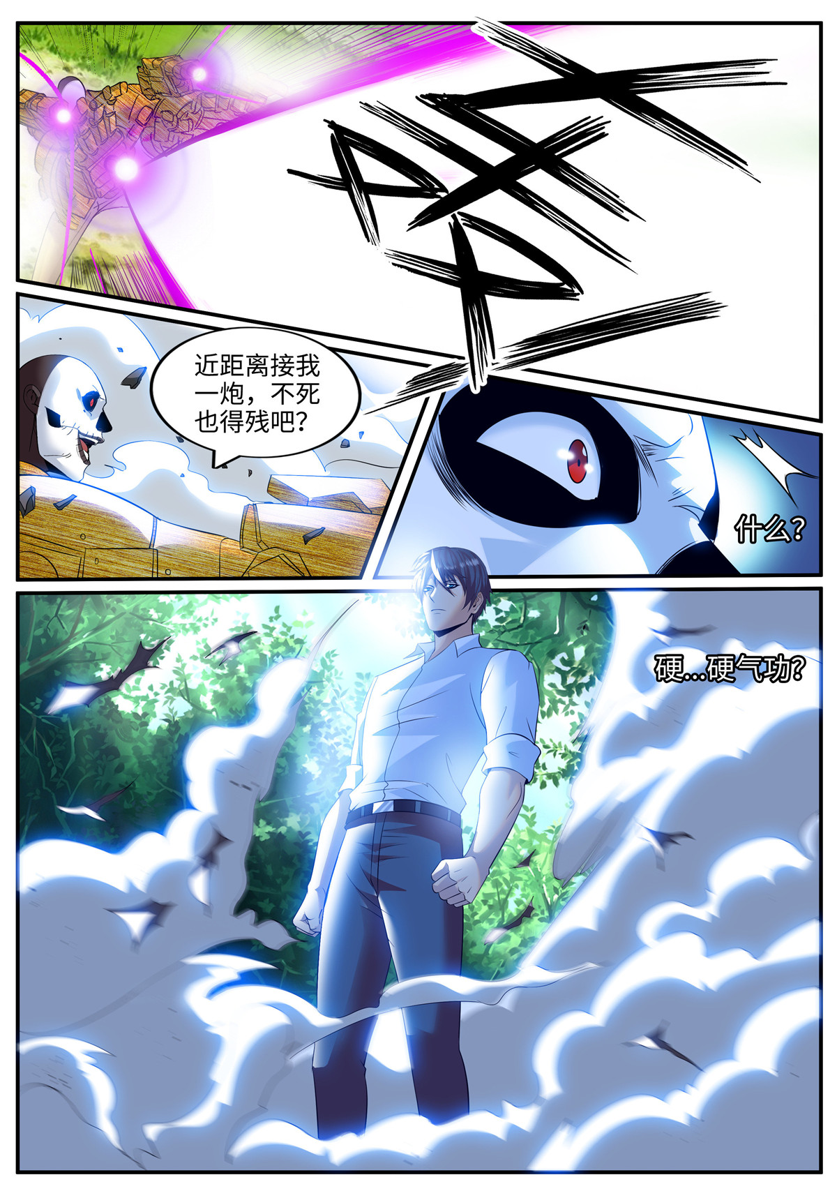 超级兵王在都市261 话到邺城