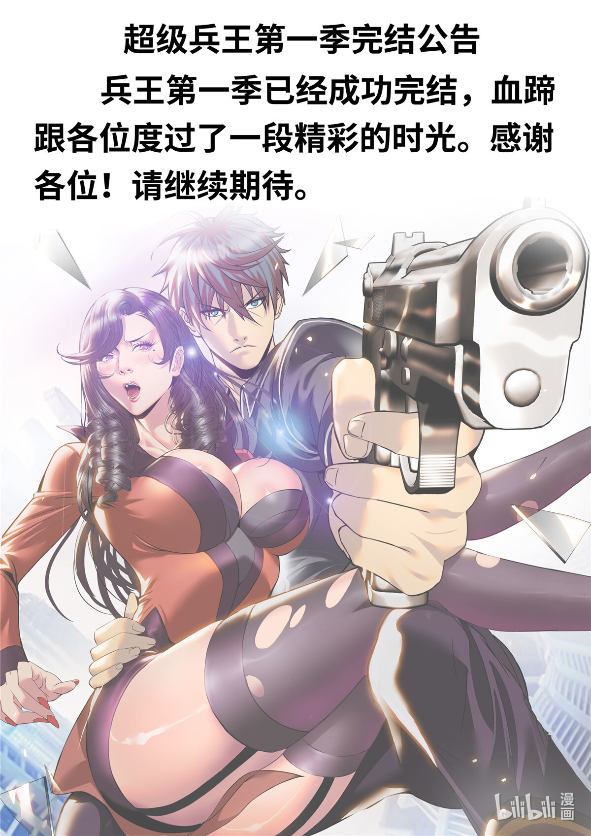 超级兵王在都市261 话到邺城