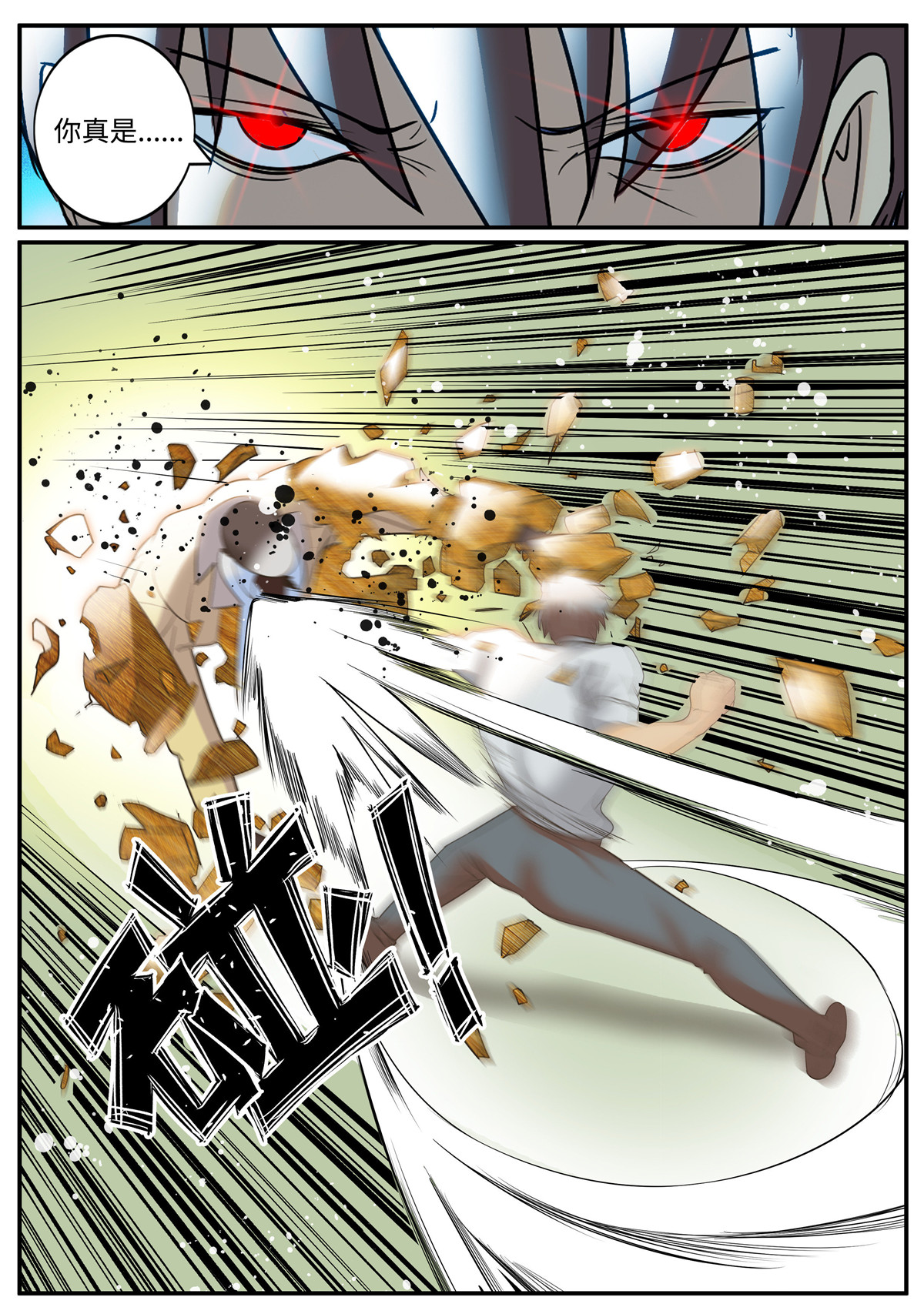 超级兵王在都市261 话到邺城