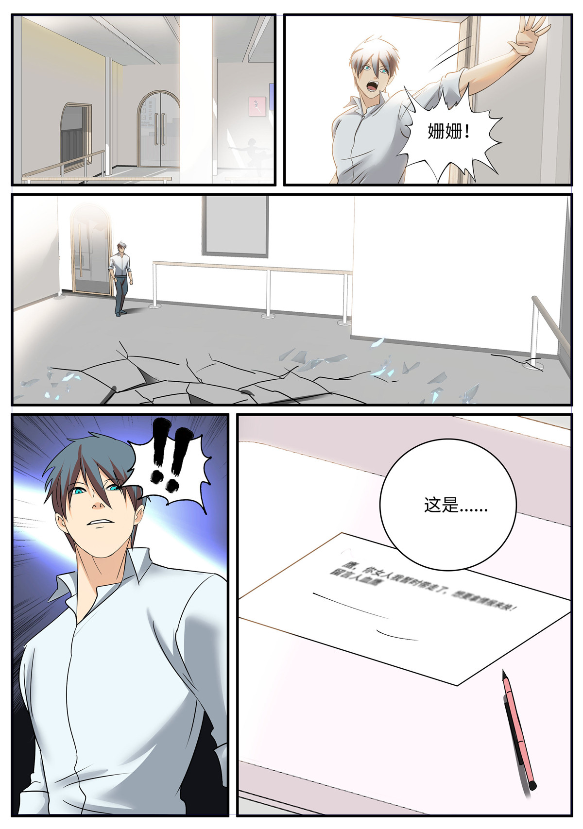 超级兵王在都市261 话到邺城