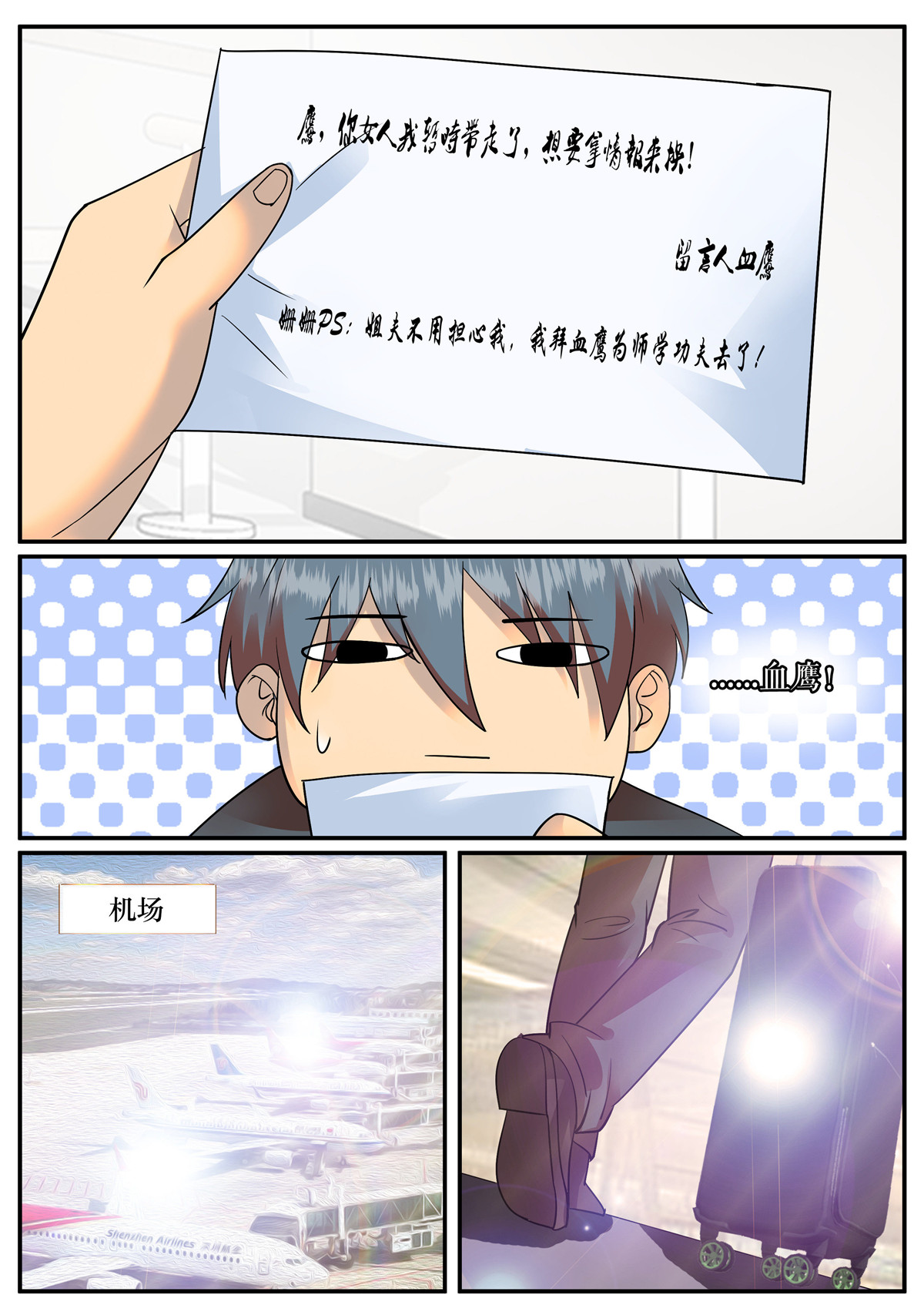 超级兵王在都市261 话到邺城