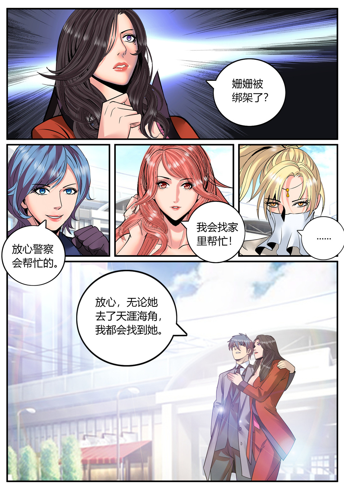 超级兵王在都市261 话到邺城