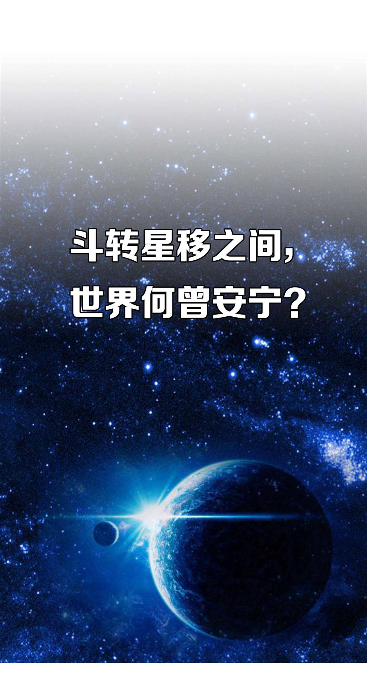 超级兵王在都市262 第二季 预告