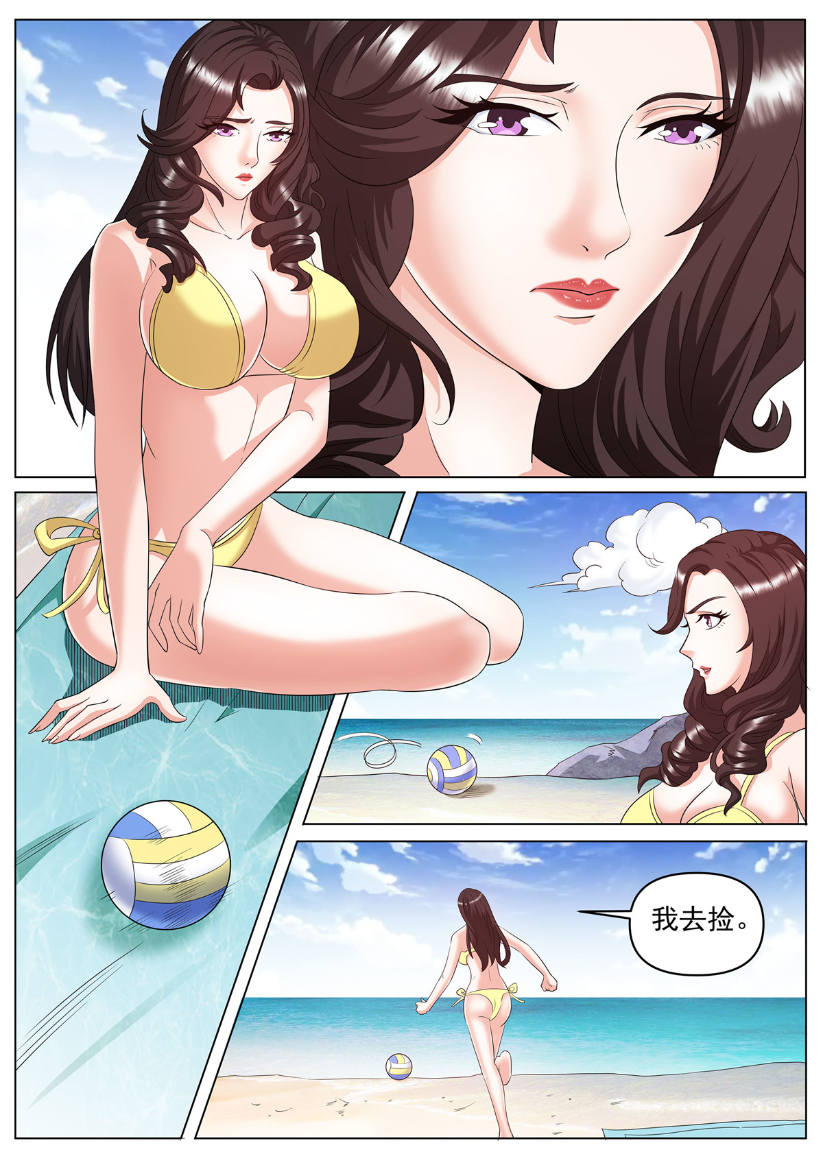 超级兵王在都市264 第二季 海边度假