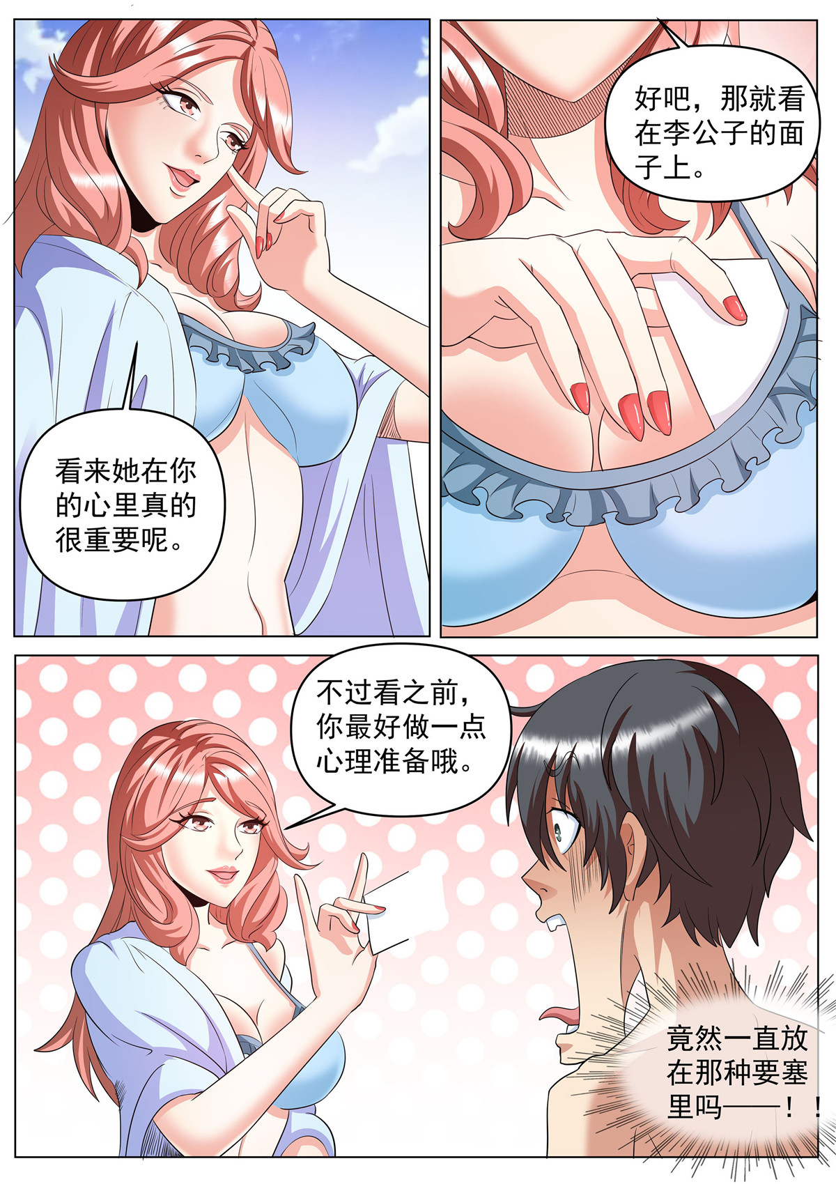 超级兵王在都市265 第二季 直面黑暗