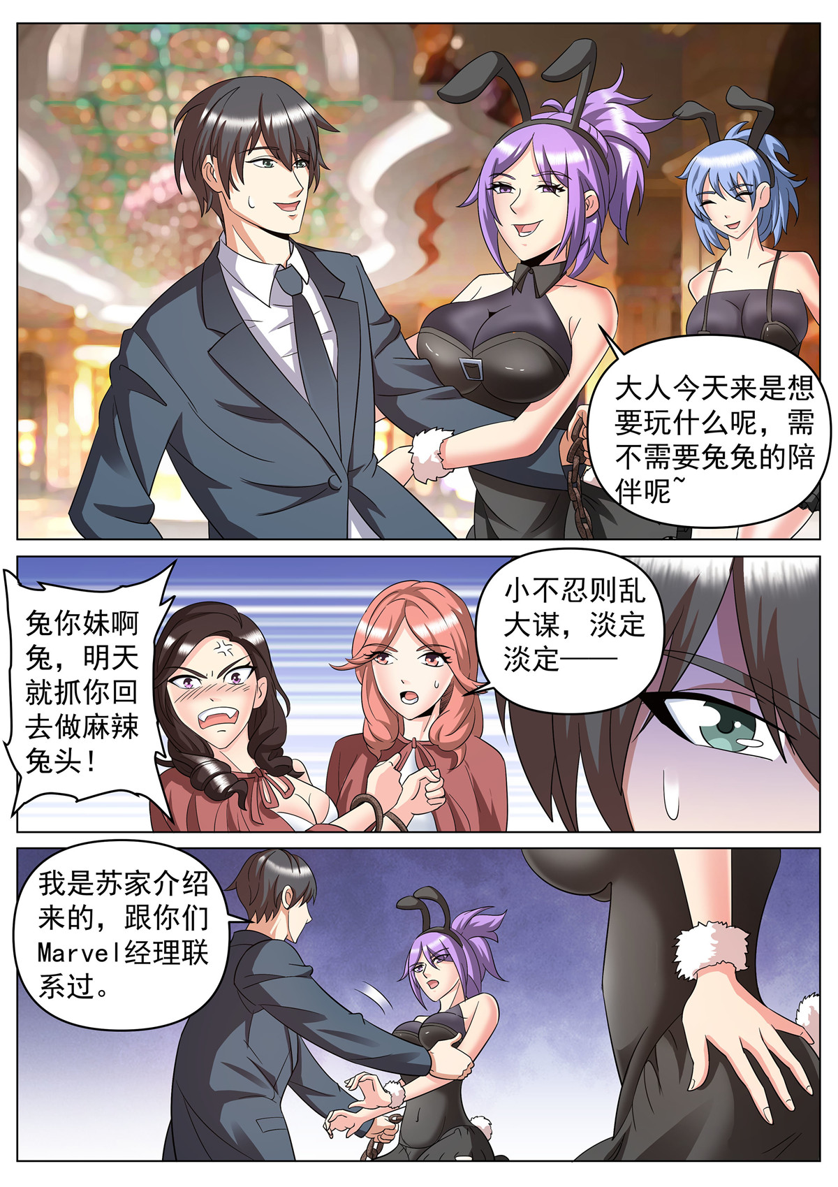 超级兵王在都市266 第二季 地下拍卖会