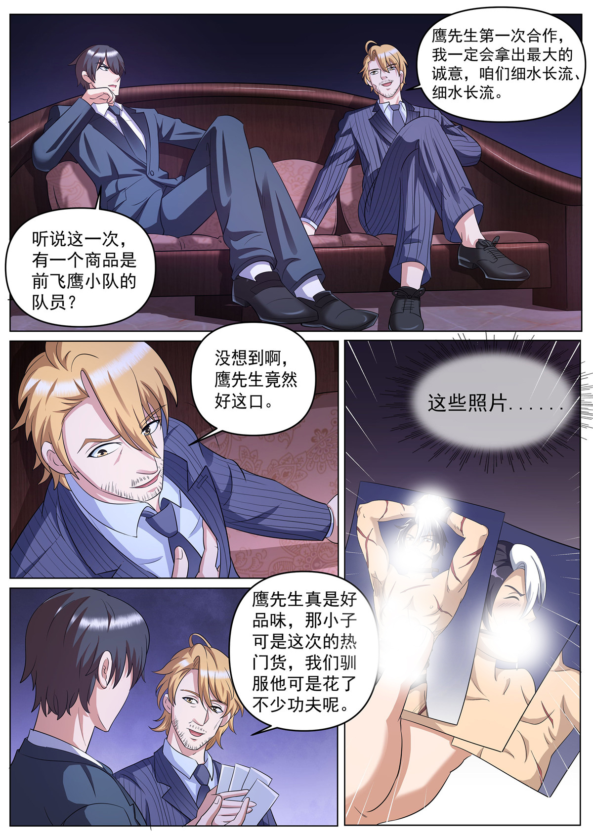 超级兵王在都市266 第二季 地下拍卖会