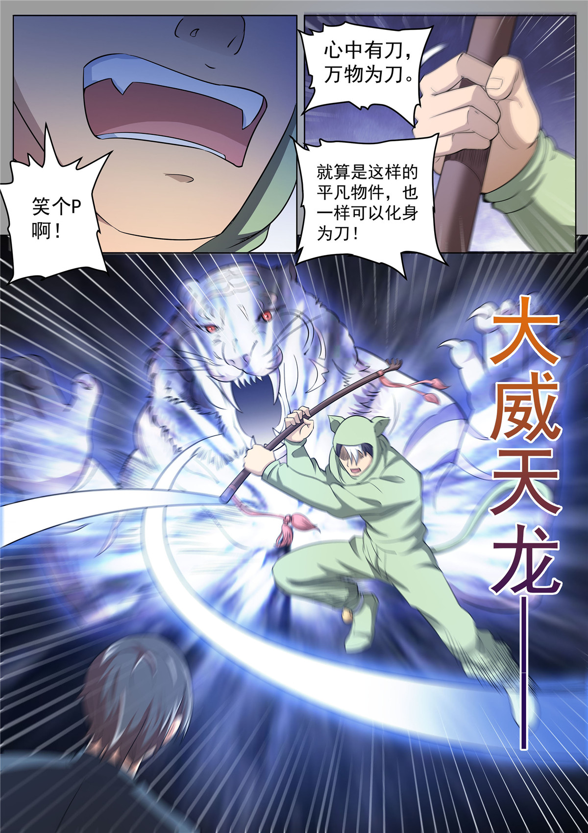 超级兵王在都市267 第二季 血鹰的出场方式