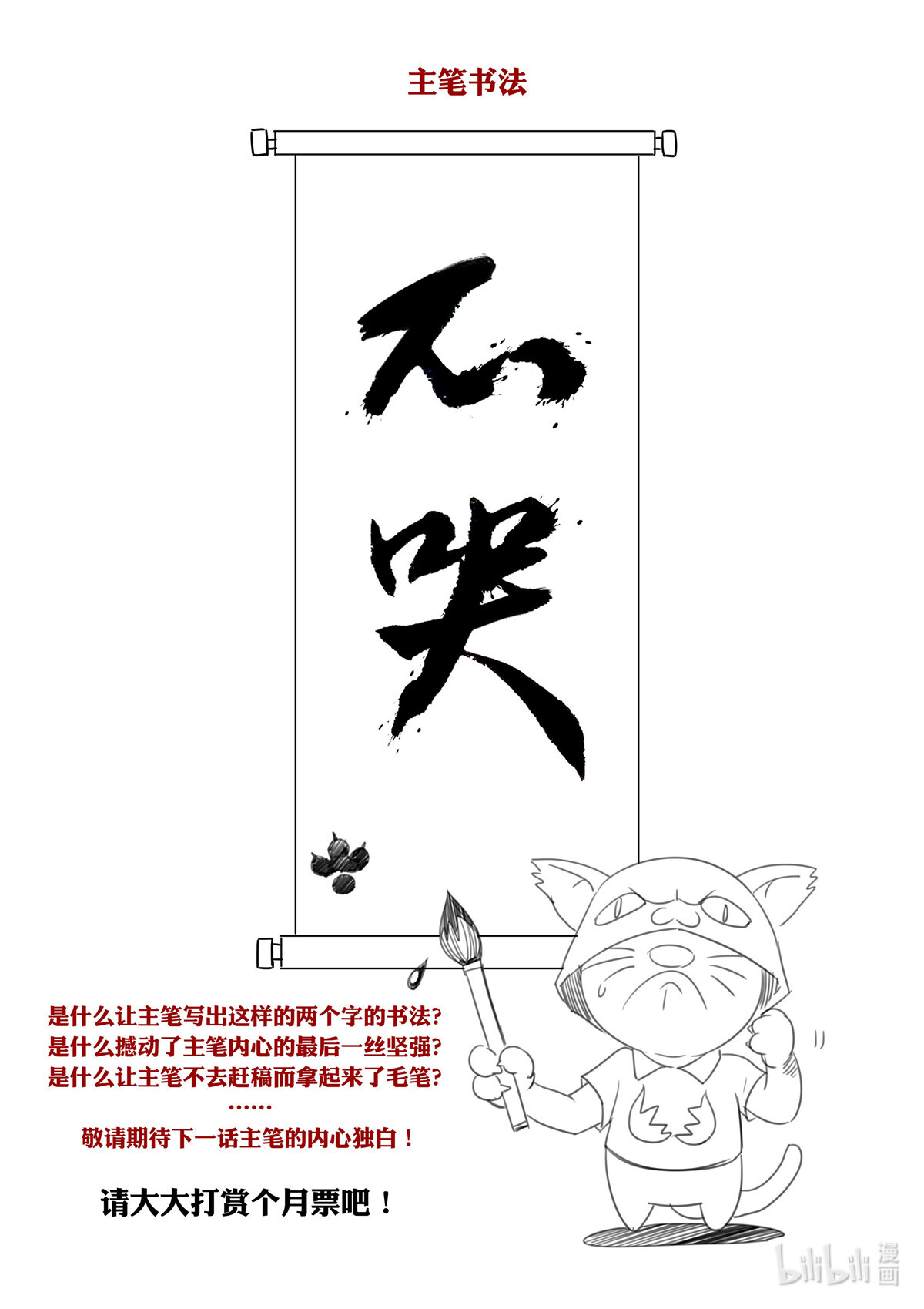 超级兵王在都市267 第二季 血鹰的出场方式