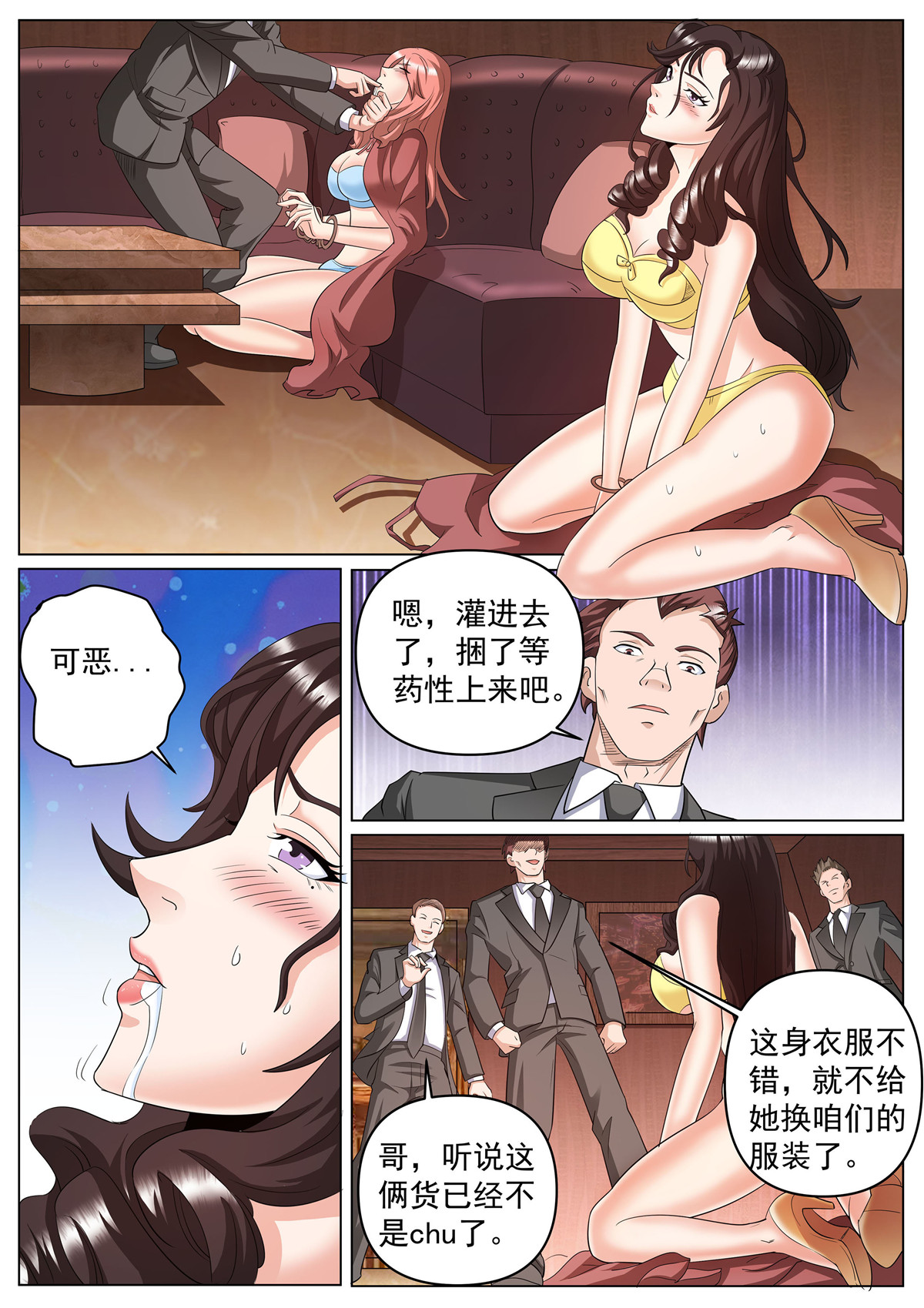 超级兵王在都市267 第二季 血鹰的出场方式