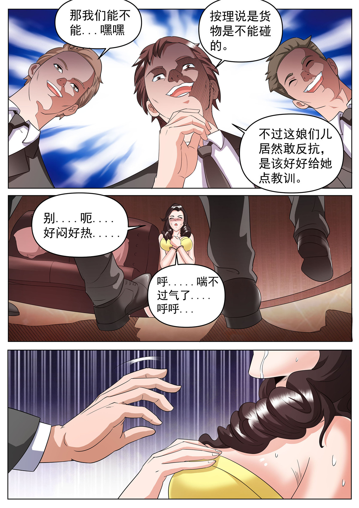 超级兵王在都市267 第二季 血鹰的出场方式