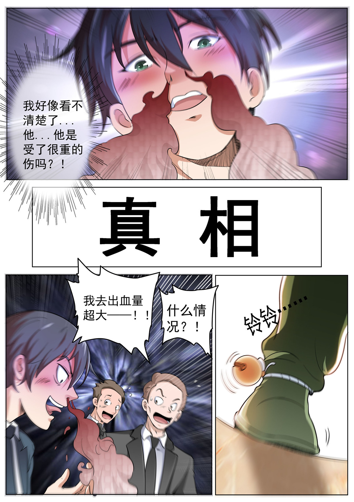 超级兵王在都市267 第二季 血鹰的出场方式