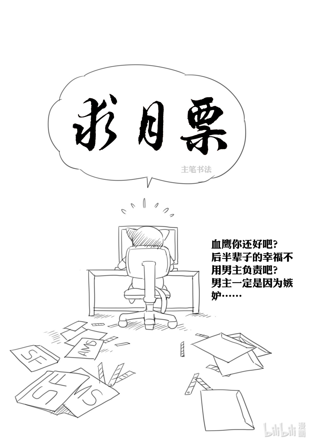 超级兵王在都市268 第二季 这样绑才更结实