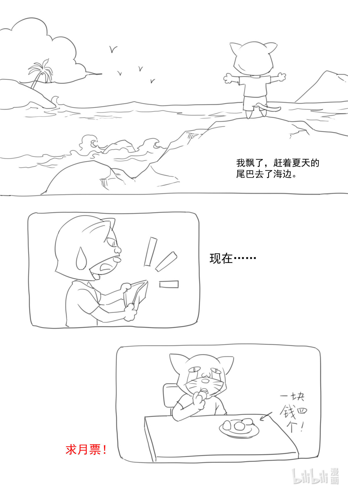 超级兵王在都市269 第二季 打出来的交流码