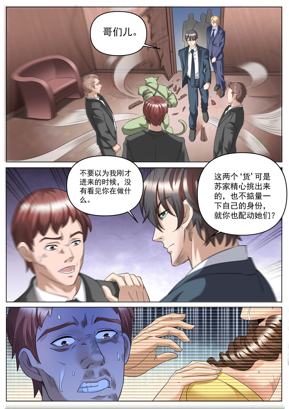 超级兵王在都市269 第二季 打出来的交流码