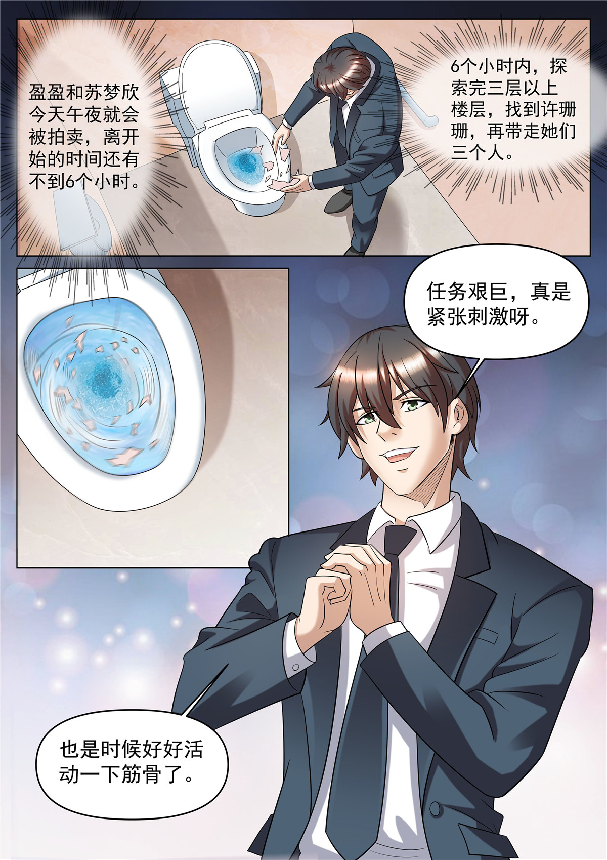 超级兵王在都市269 第二季 打出来的交流码