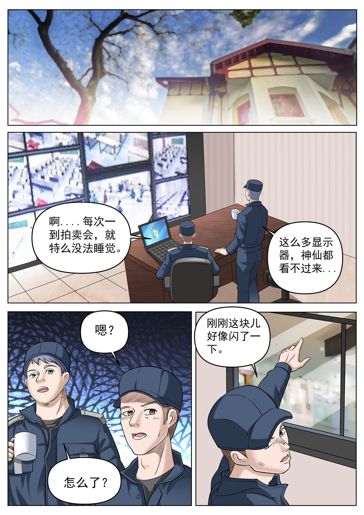 超级兵王在都市269 第二季 打出来的交流码