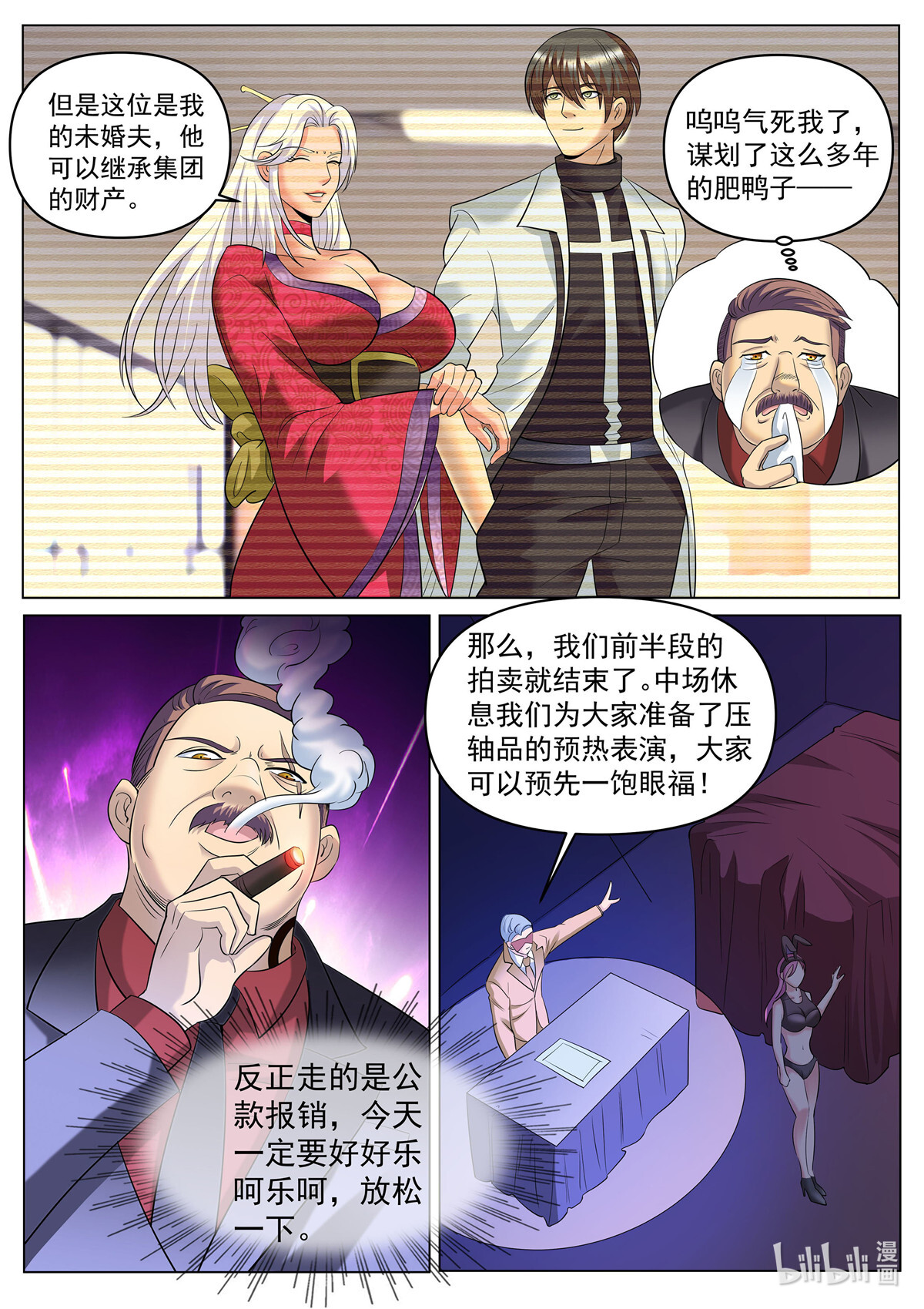 超级兵王在都市270 第二季 定格的监控