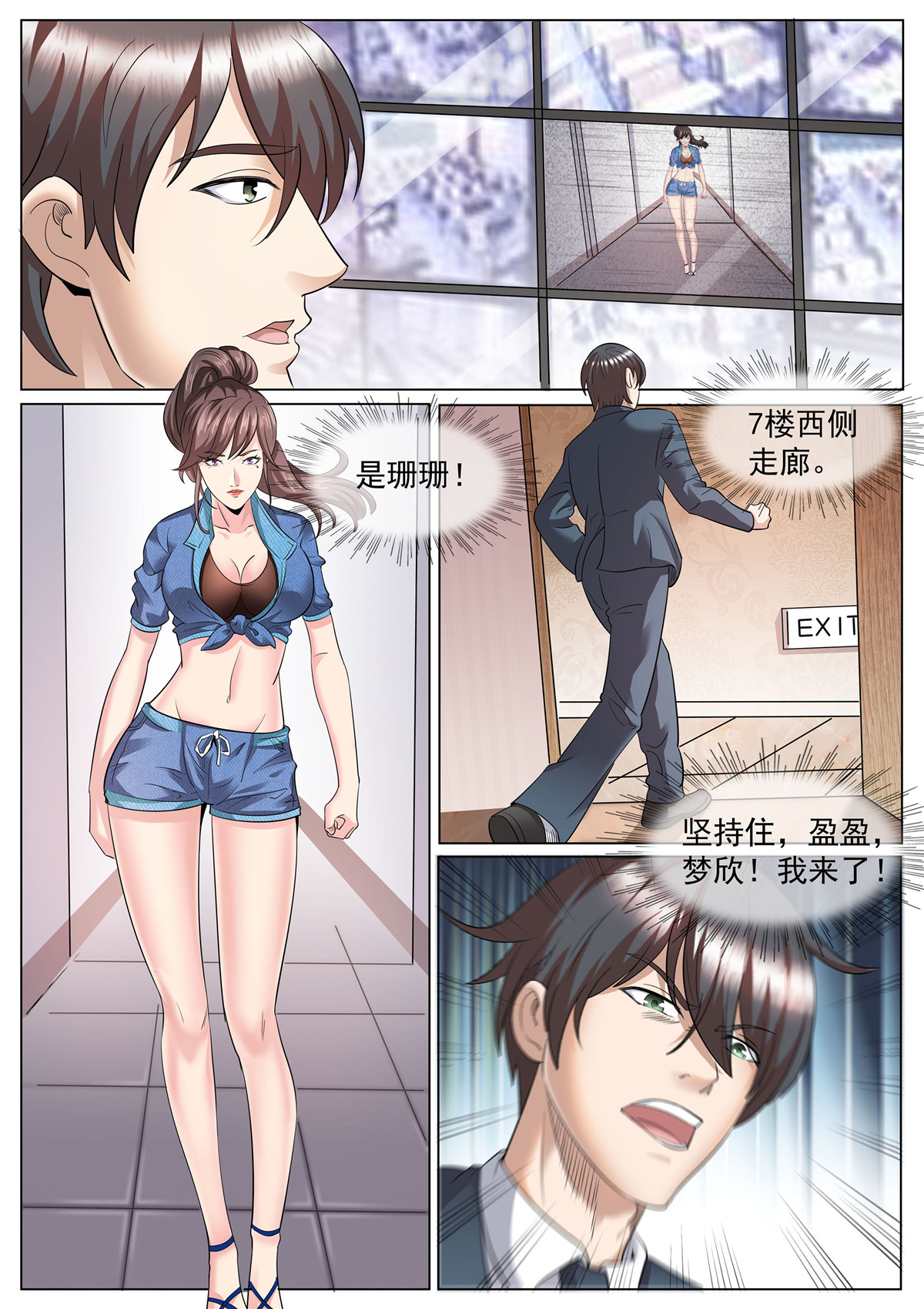 超级兵王在都市271 第二季 压轴拍品！